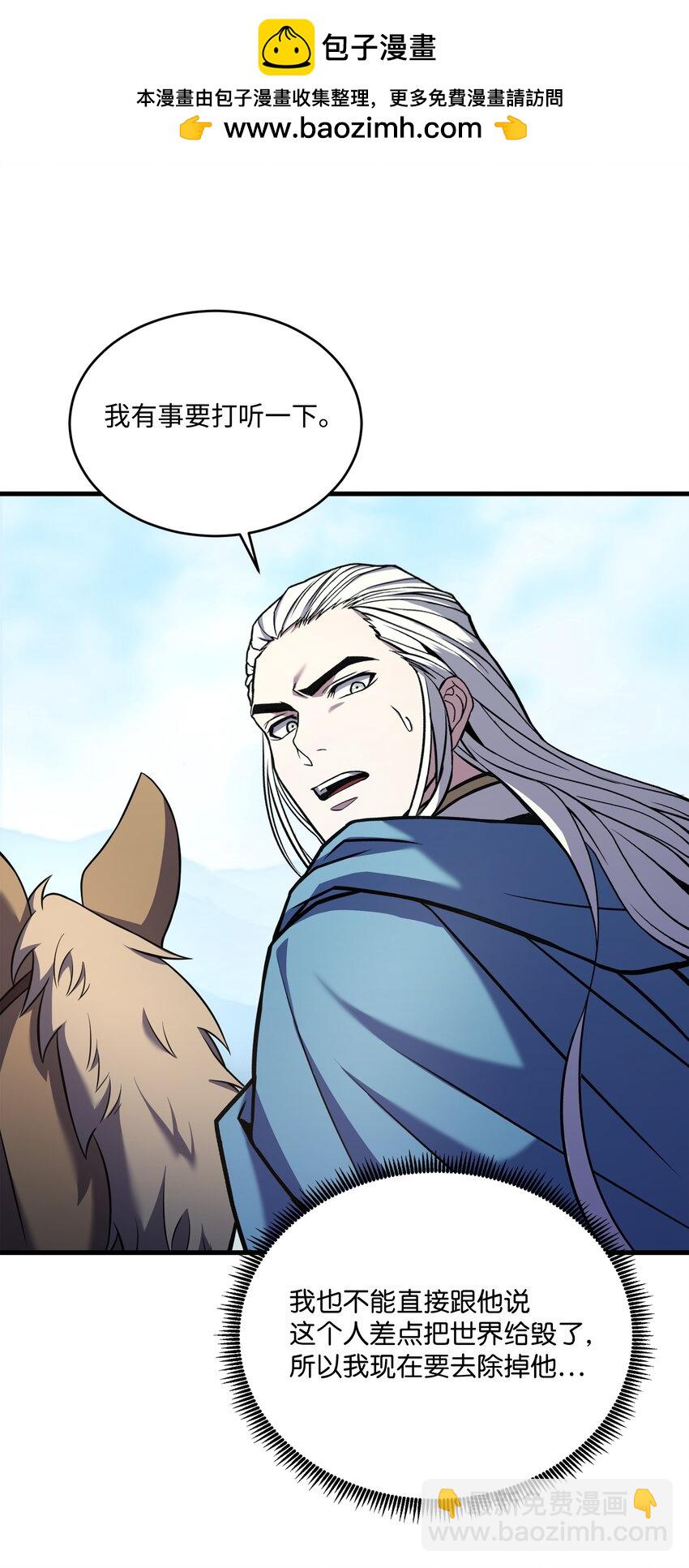 159 改变未来(1/3)-第159话