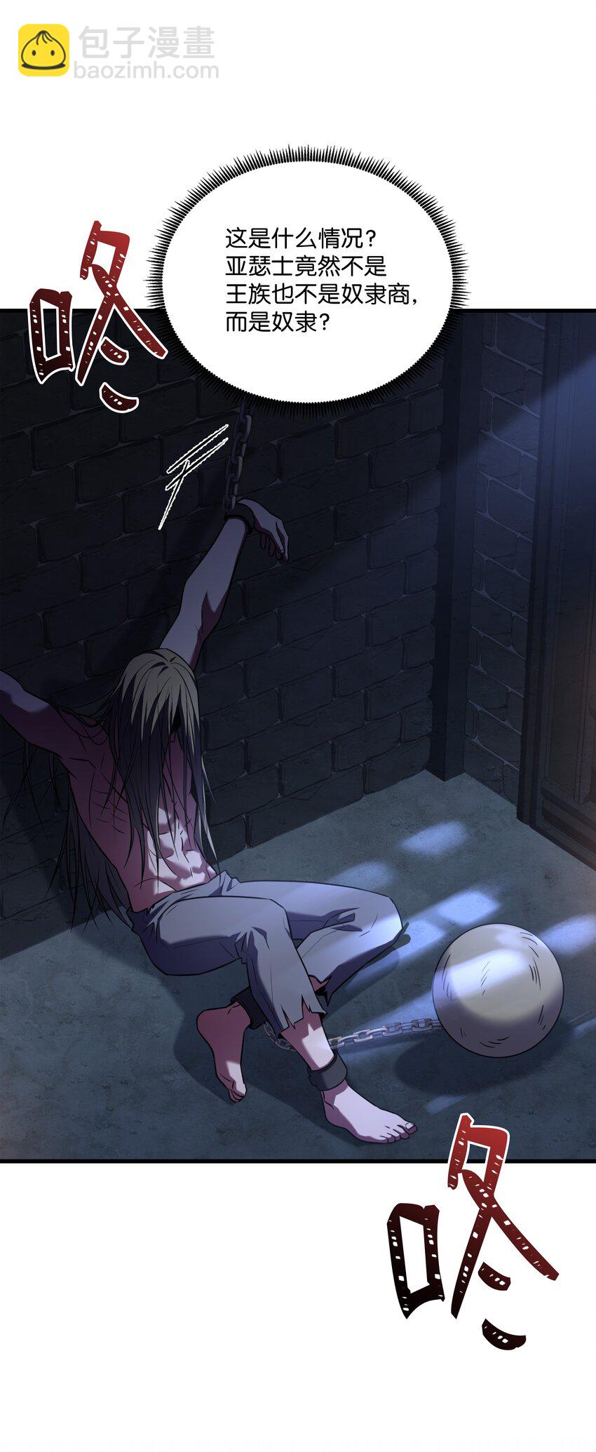 159 改变未来(1/3)-第159话