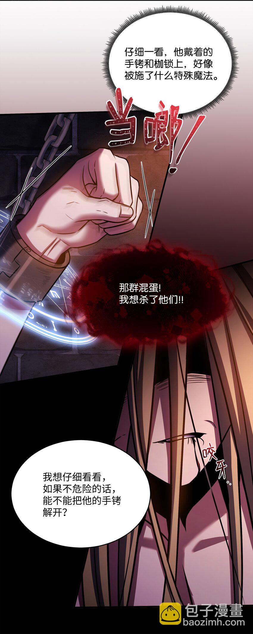 159 改变未来(1/3)-第159话