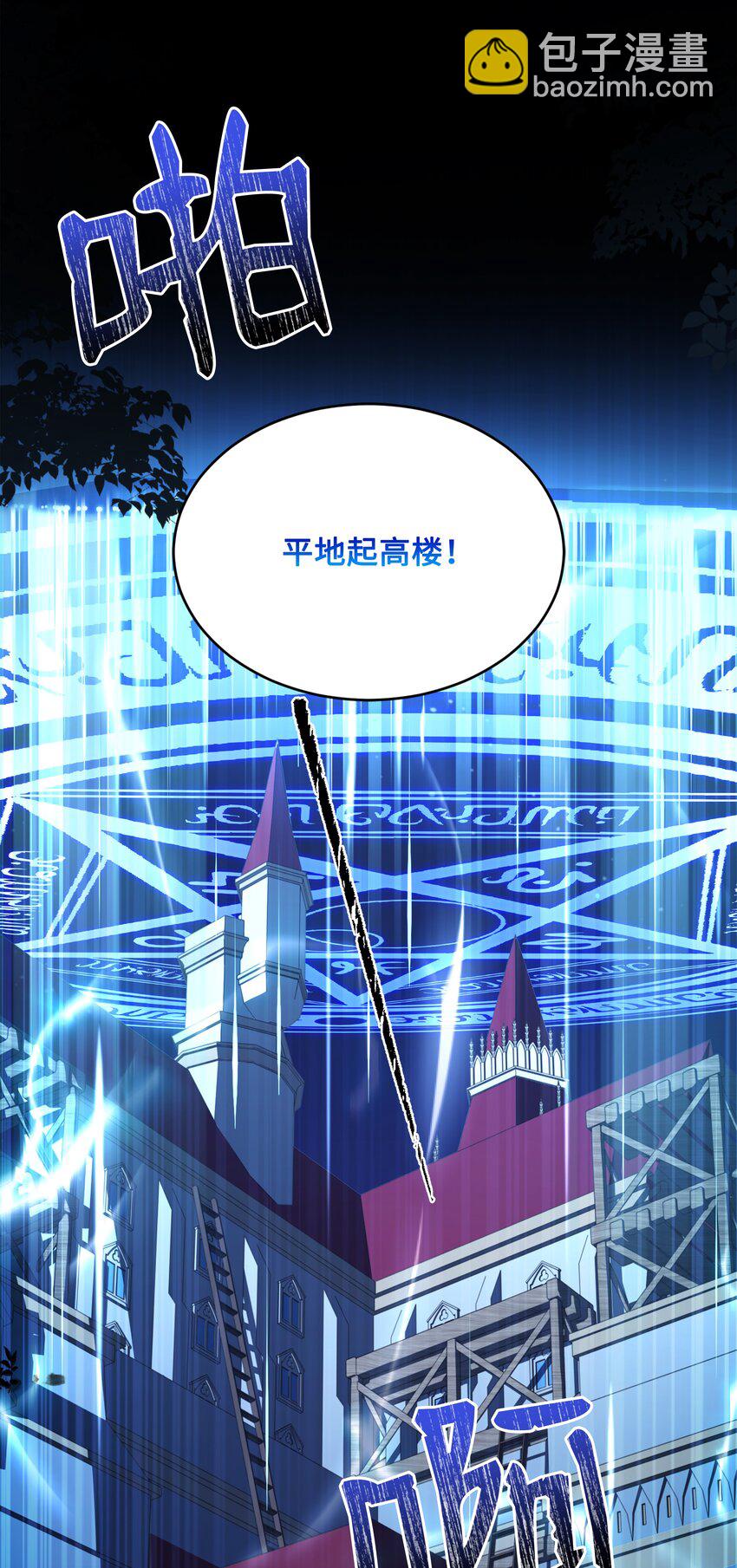 159 改变未来(1/3)-第159话