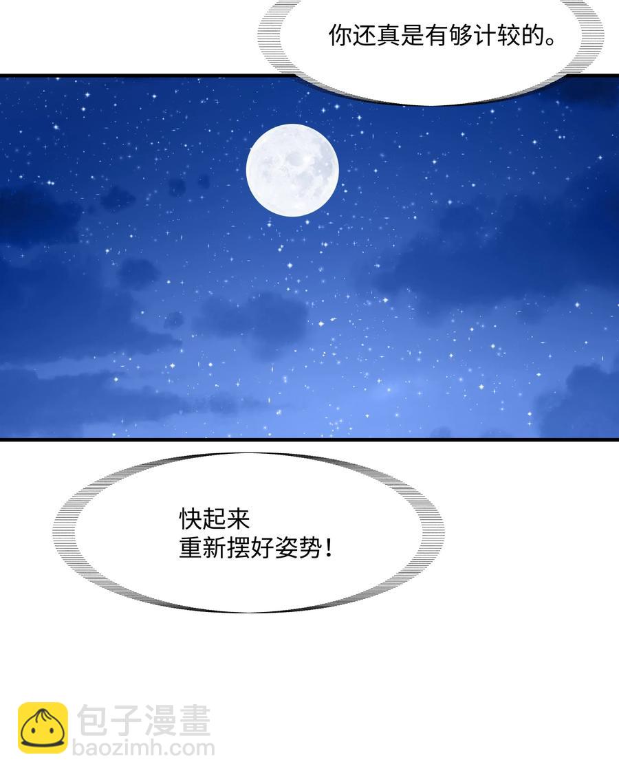 17 是时候离开了(1/2)-第17话