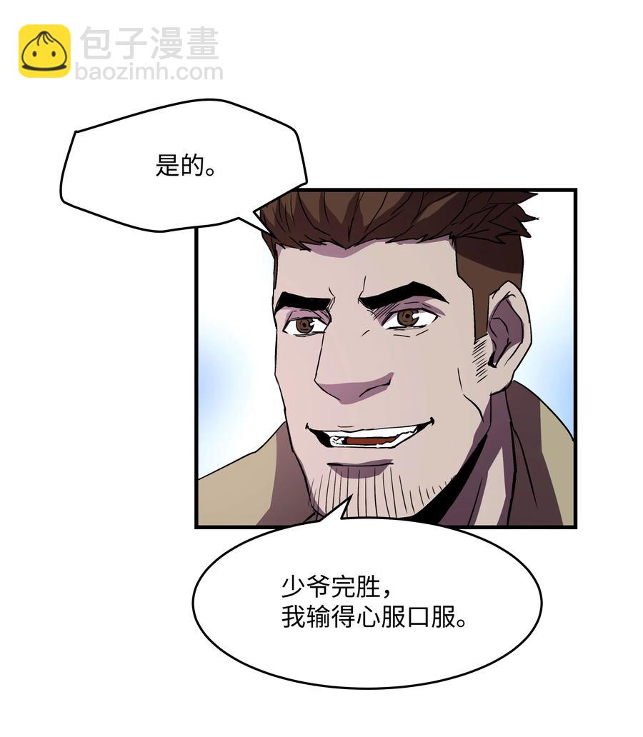 17 是时候离开了(1/2)-第17话