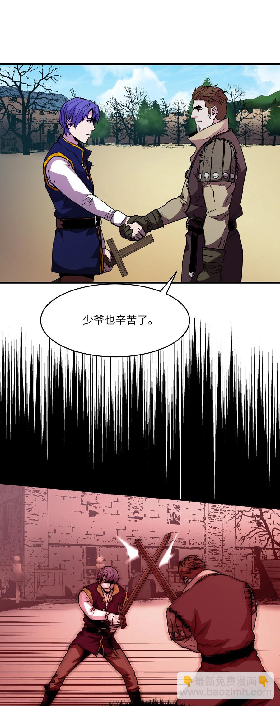 17 是时候离开了(1/2)-第17话