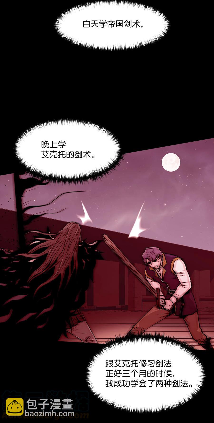 17 是时候离开了(1/2)-第17话