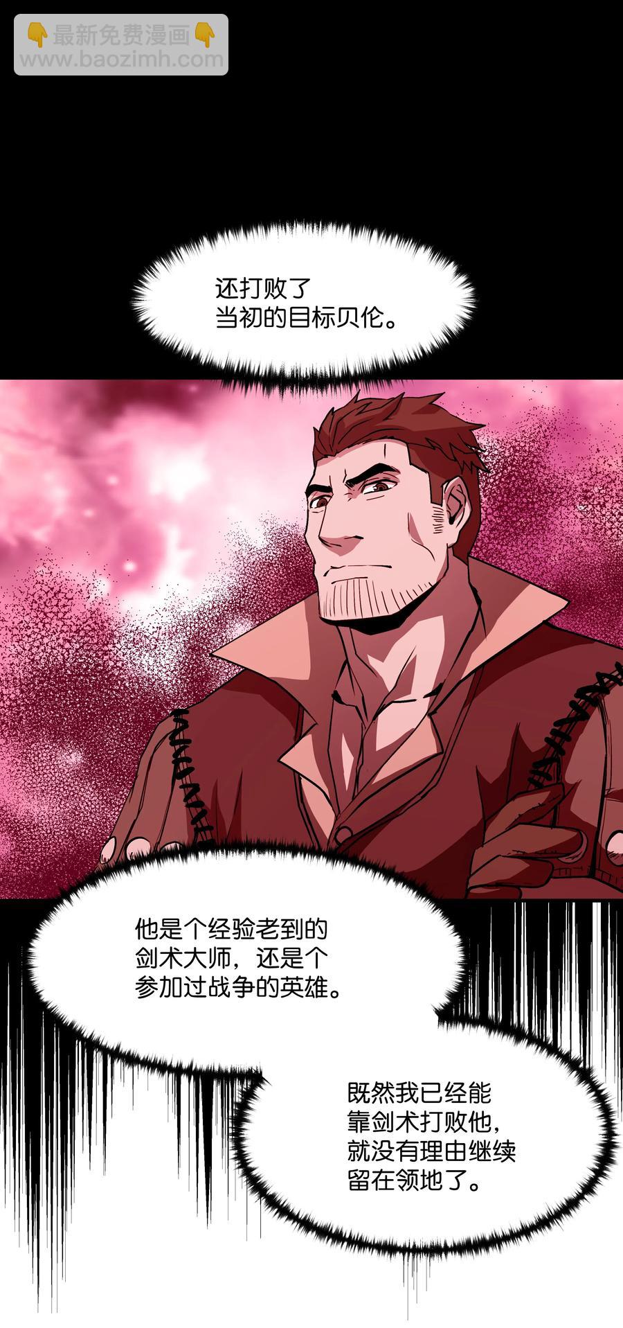 17 是时候离开了(1/2)-第17话