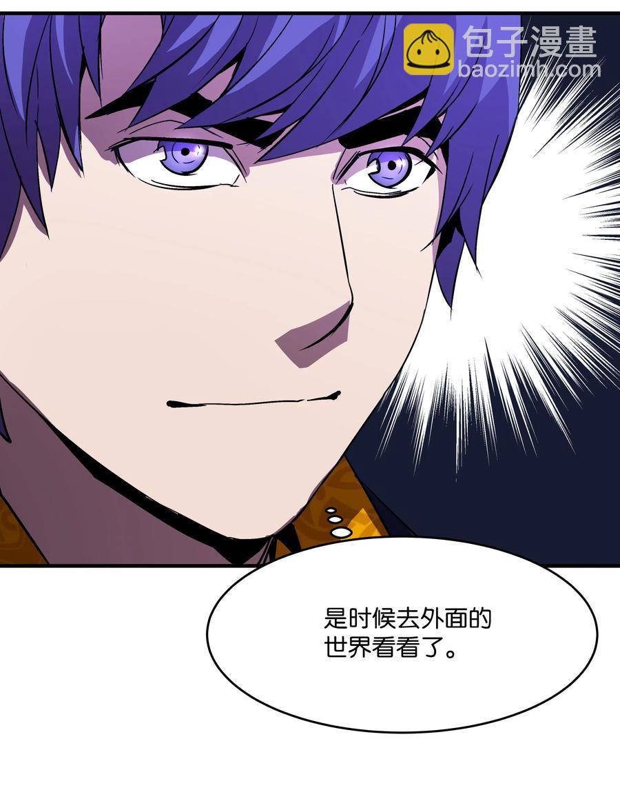 17 是时候离开了(1/2)-第17话