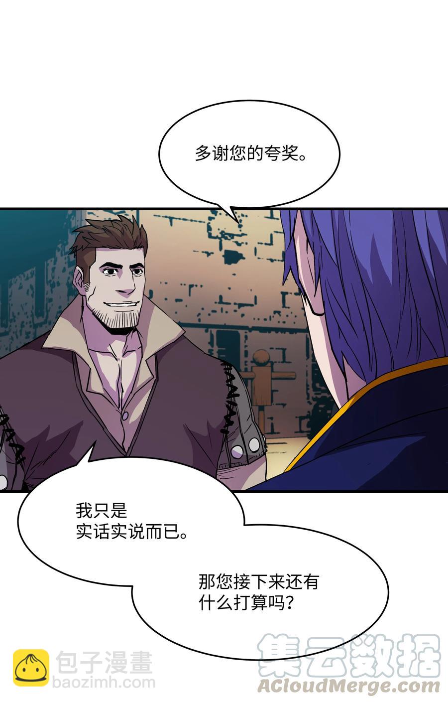 17 是时候离开了(1/2)-第17话