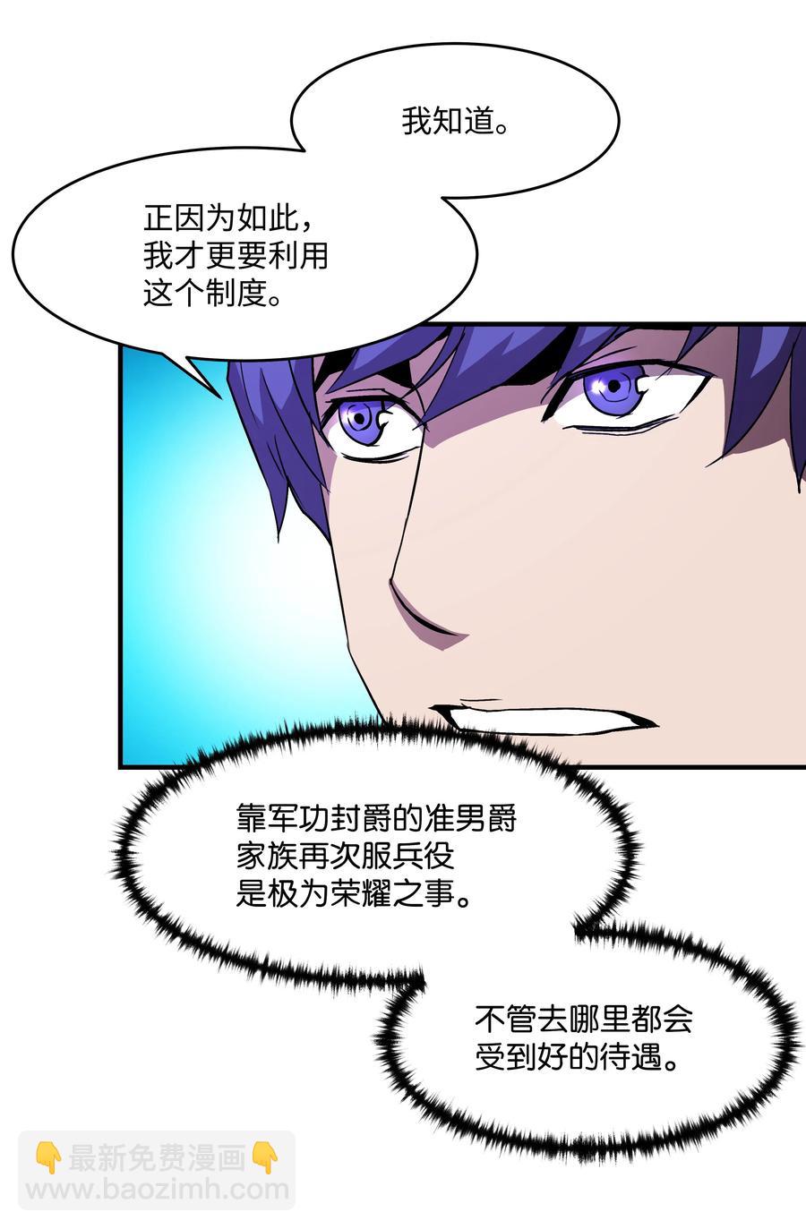 17 是时候离开了(1/2)-第17话