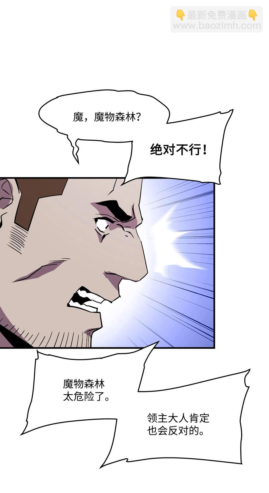 17 是时候离开了(1/2)-第17话