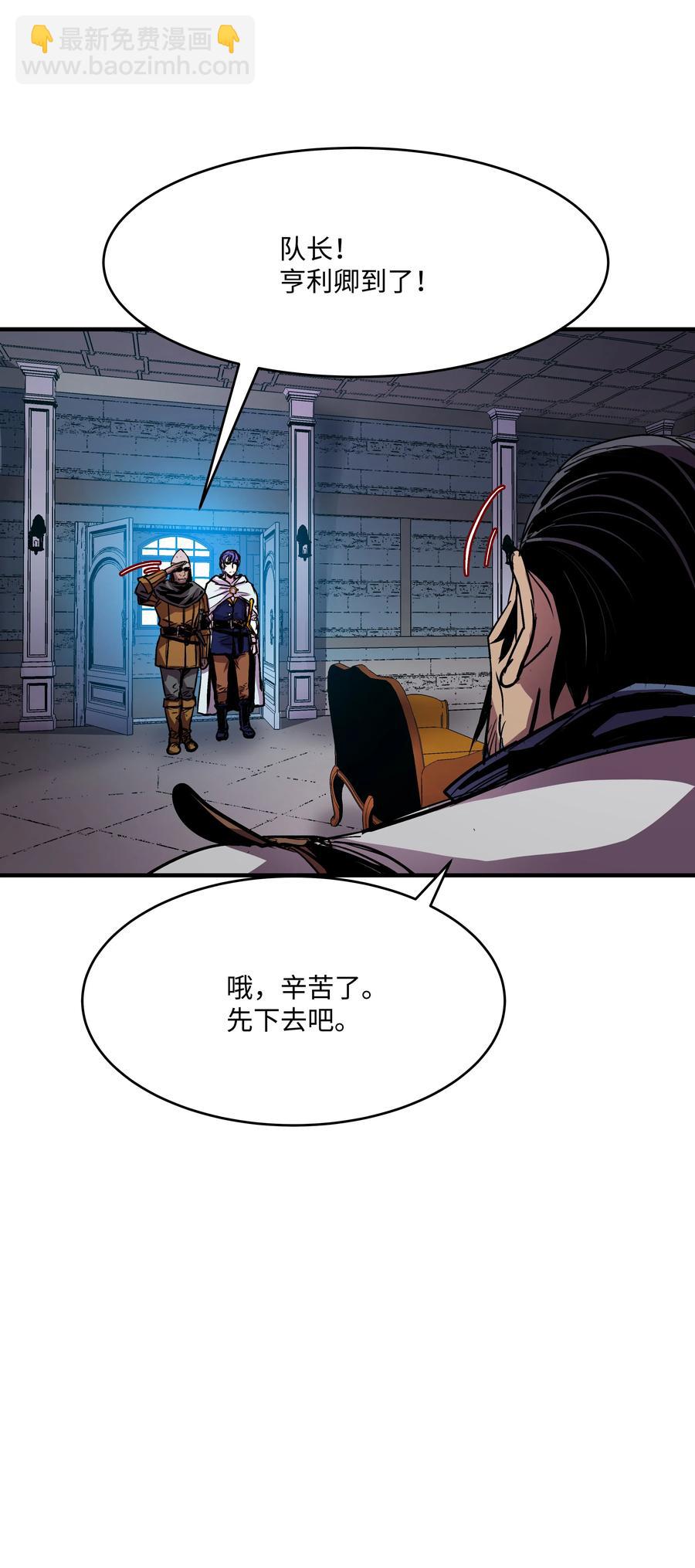 19 初入军队(1/2)-第19话