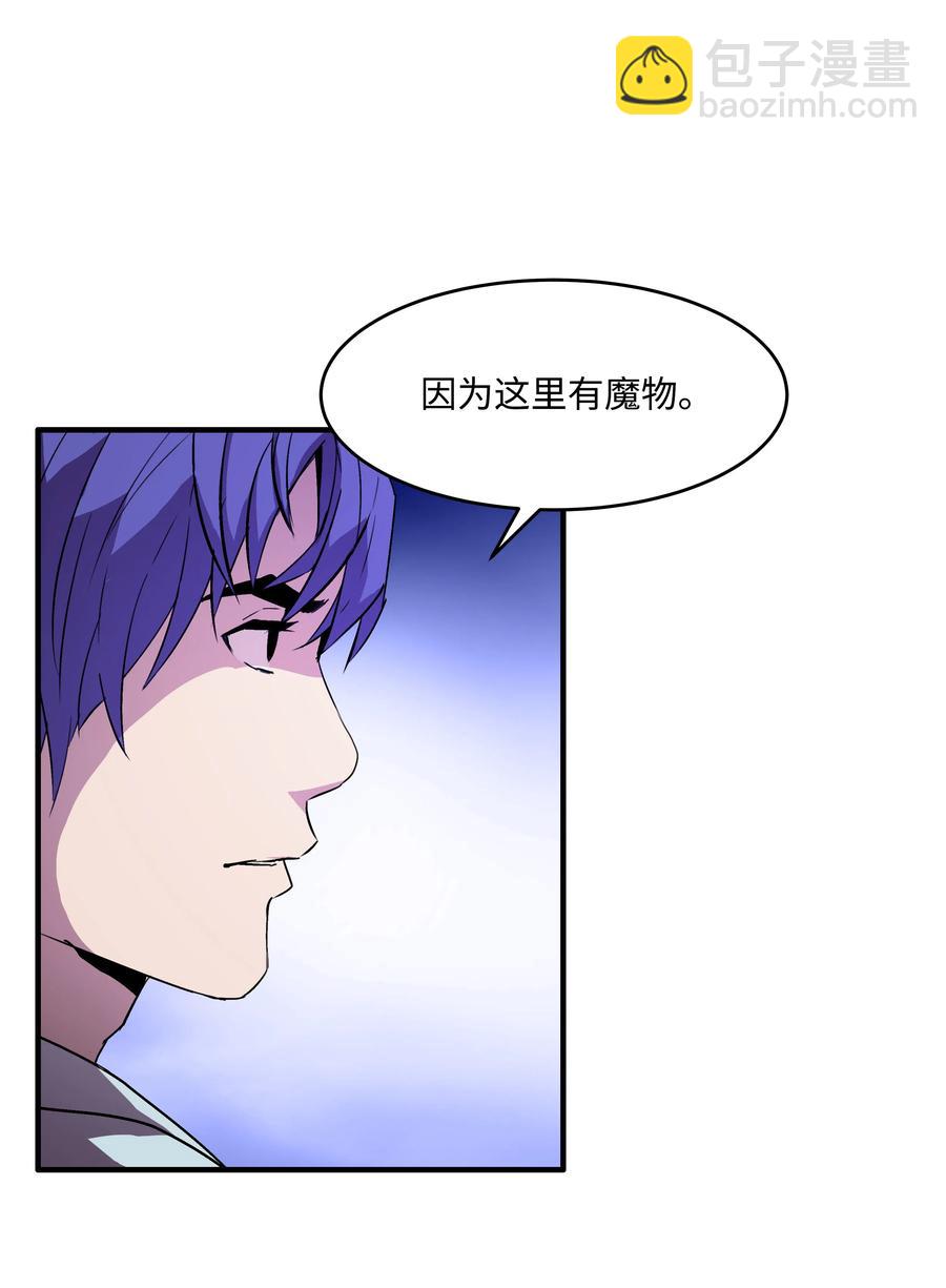 19 初入军队(1/2)-第19话