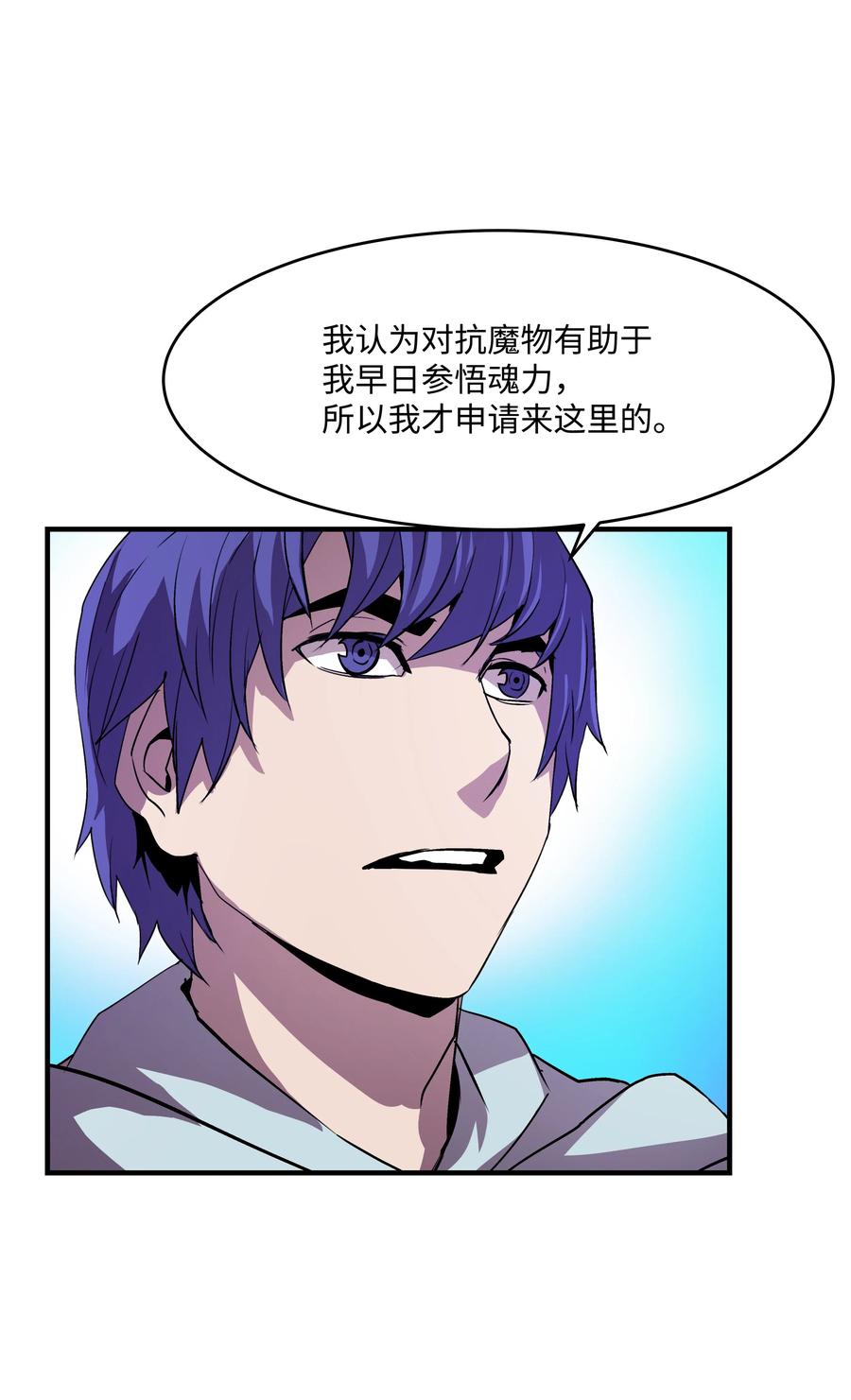 19 初入军队(1/2)-第19话