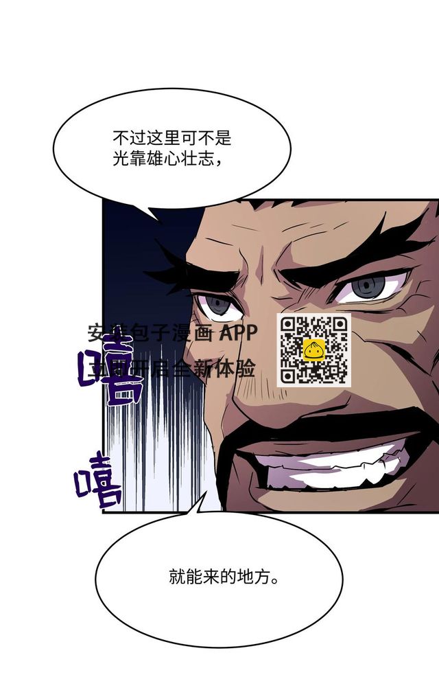 19 初入军队(1/2)-第19话