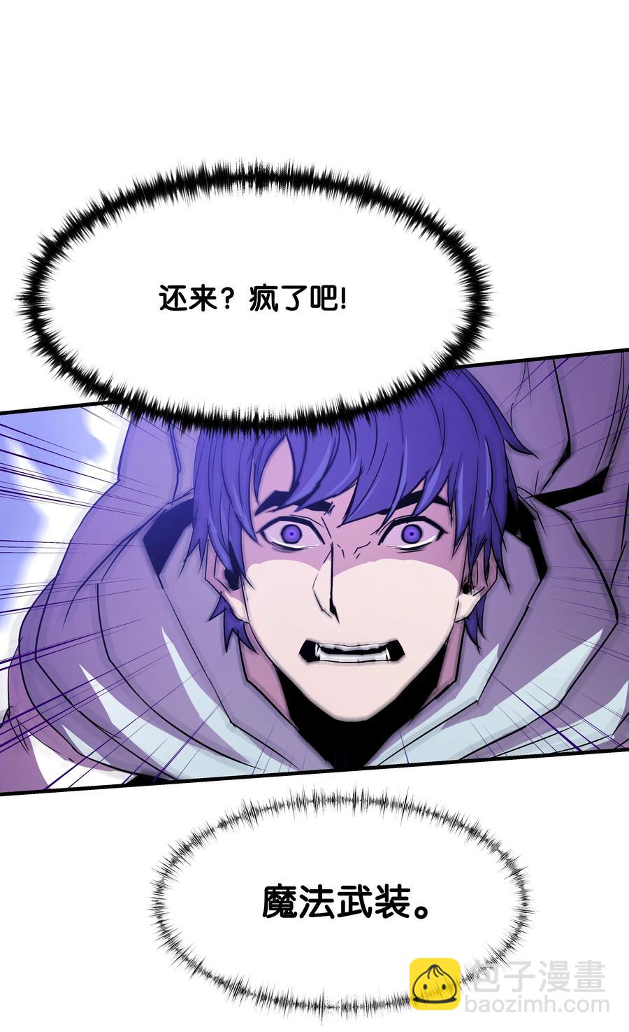 19 初入军队(1/2)-第19话