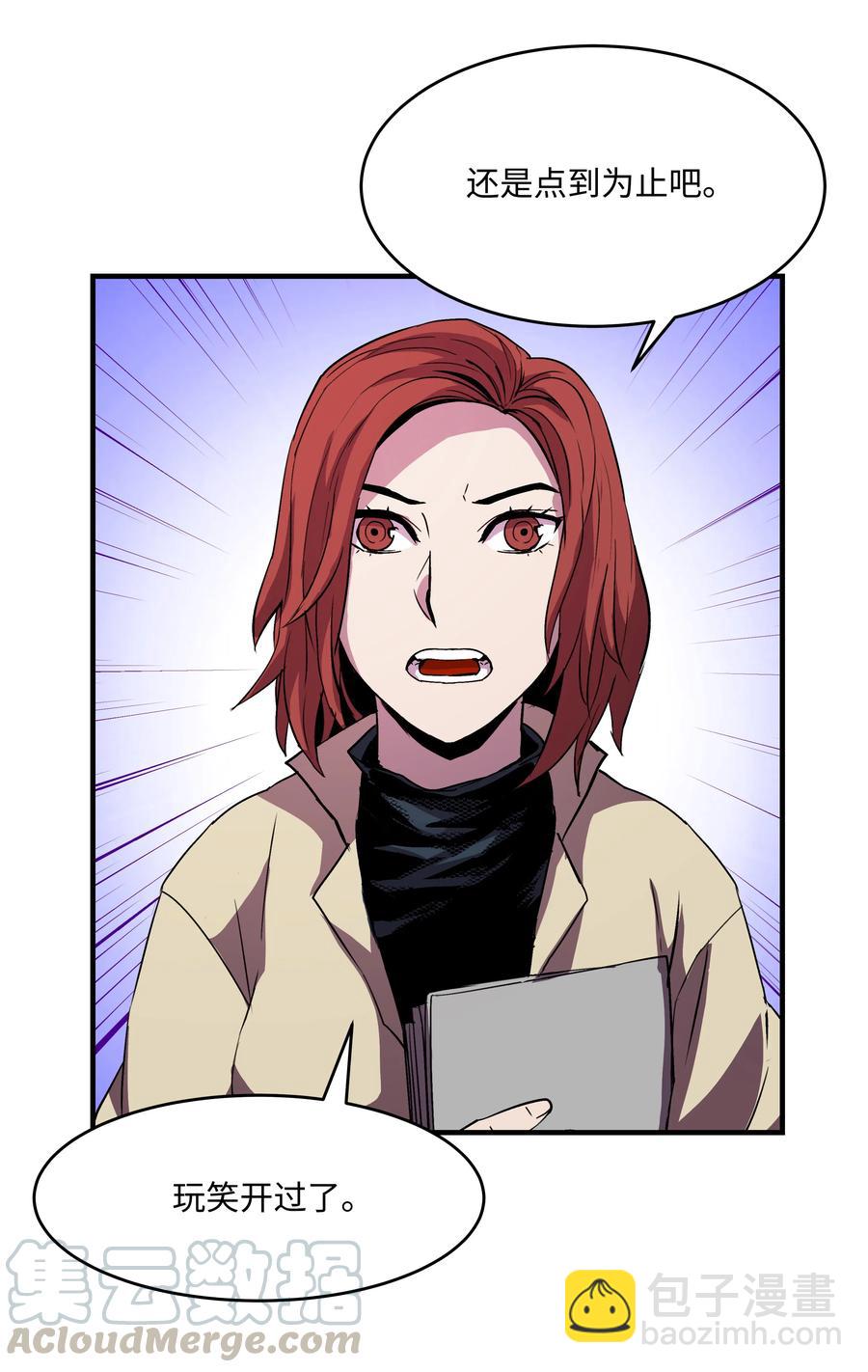 19 初入军队(1/2)-第19话