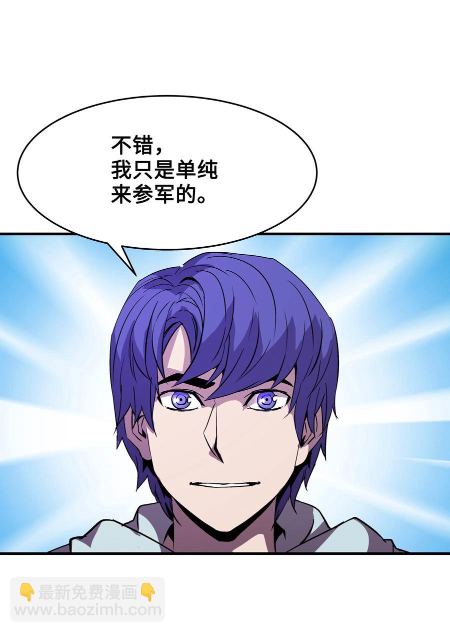 19 初入军队(1/2)-第19话