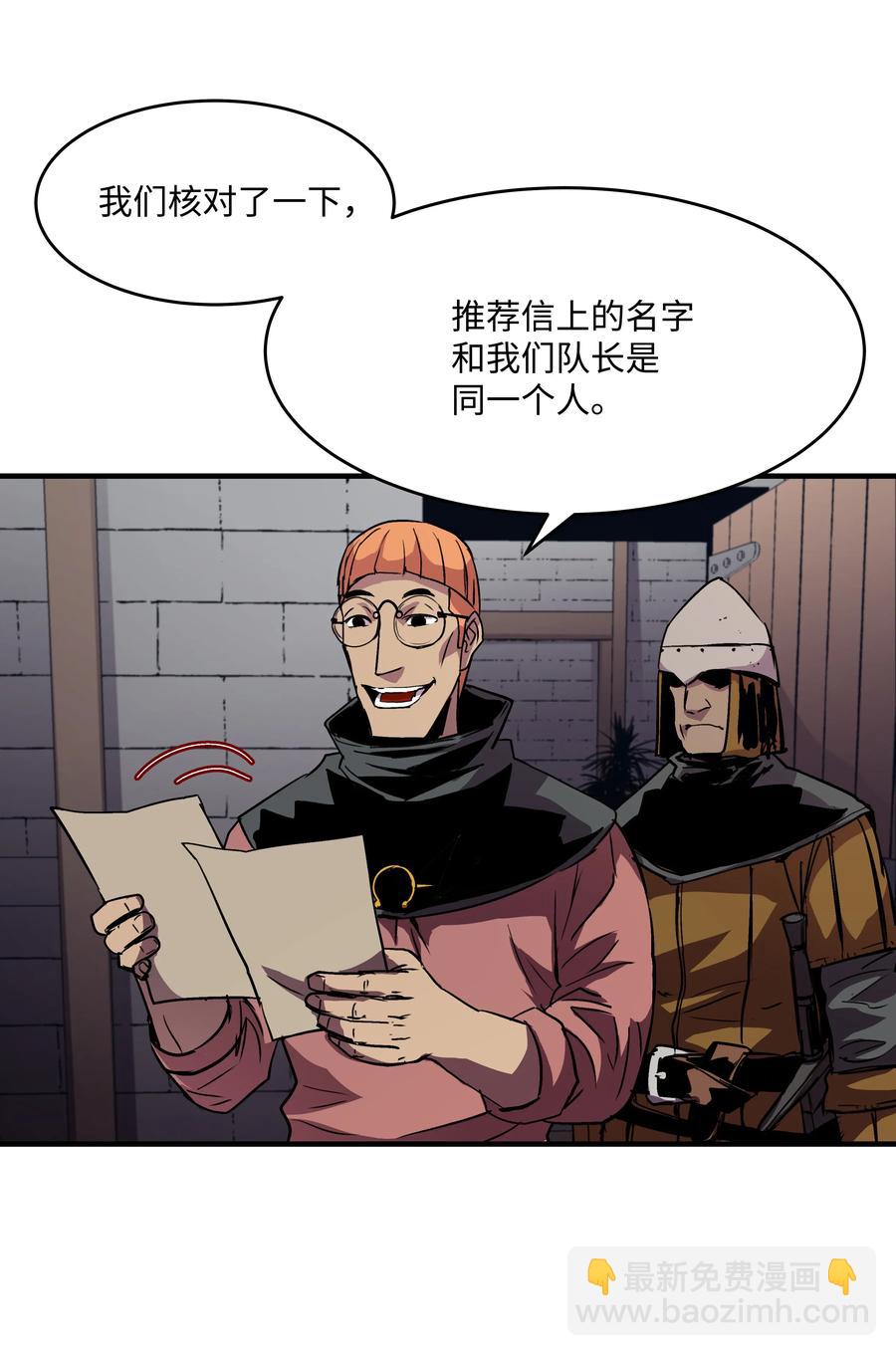 19 初入军队(1/2)-第19话