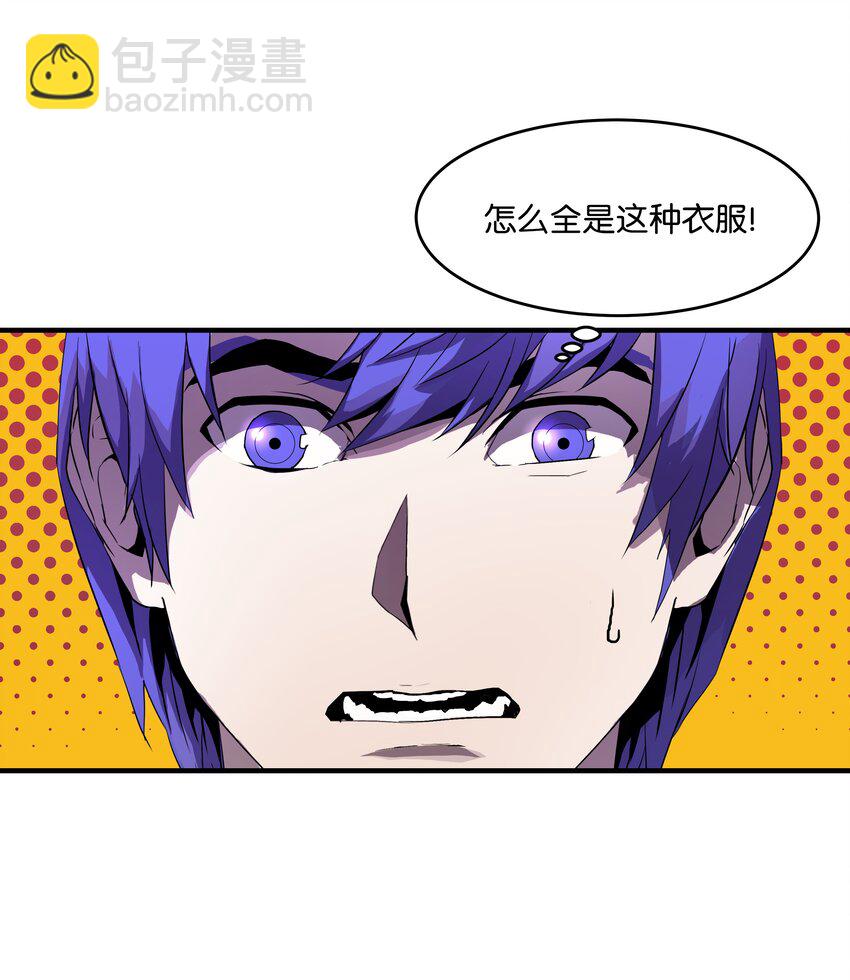 03 学院之争(1/2)-第3话