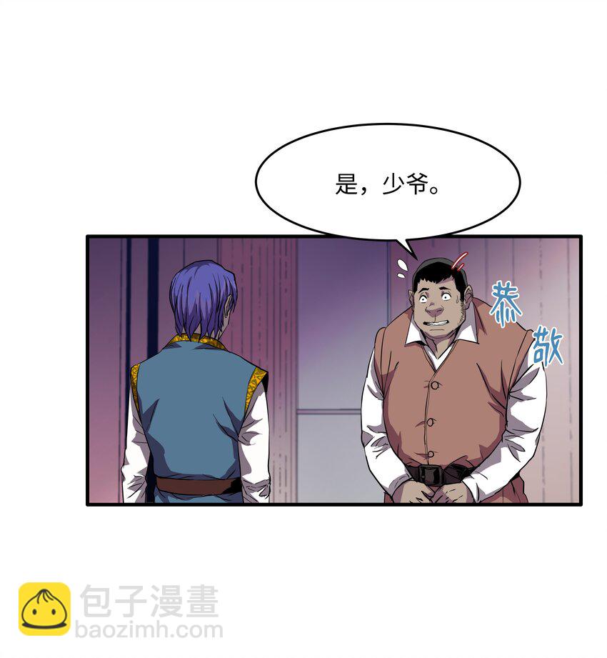 03 学院之争(1/2)-第3话