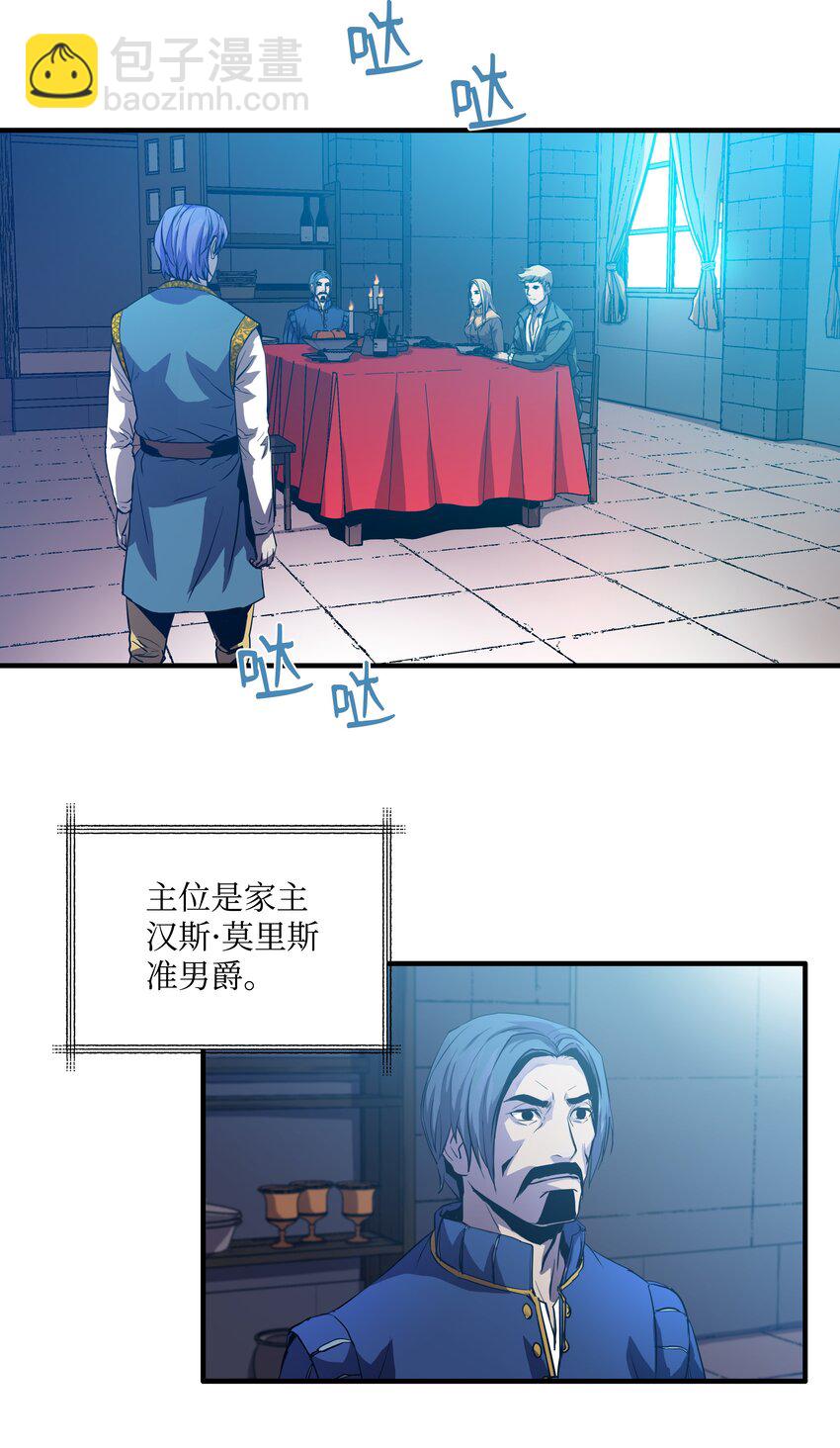 03 学院之争(1/2)-第3话