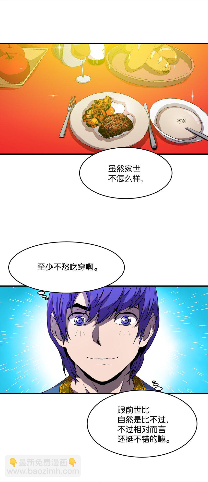 03 学院之争(1/2)-第3话