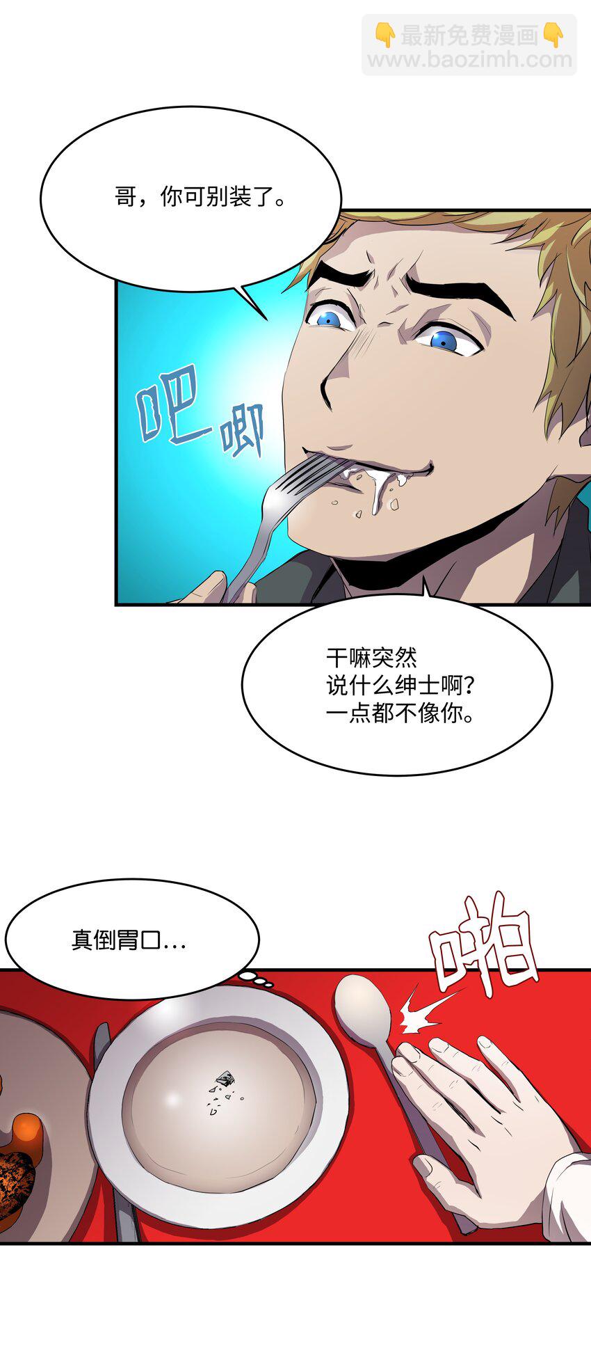 03 学院之争(1/2)-第3话