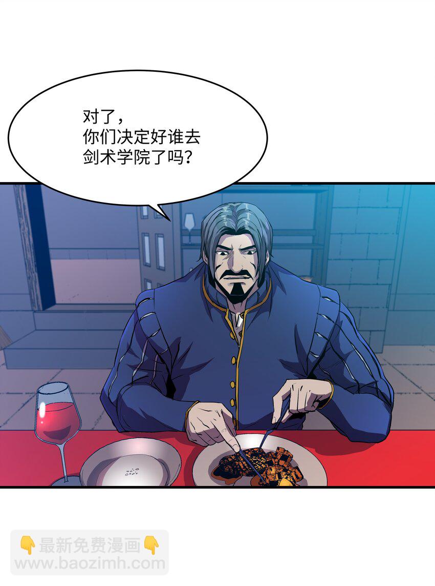 03 学院之争(1/2)-第3话