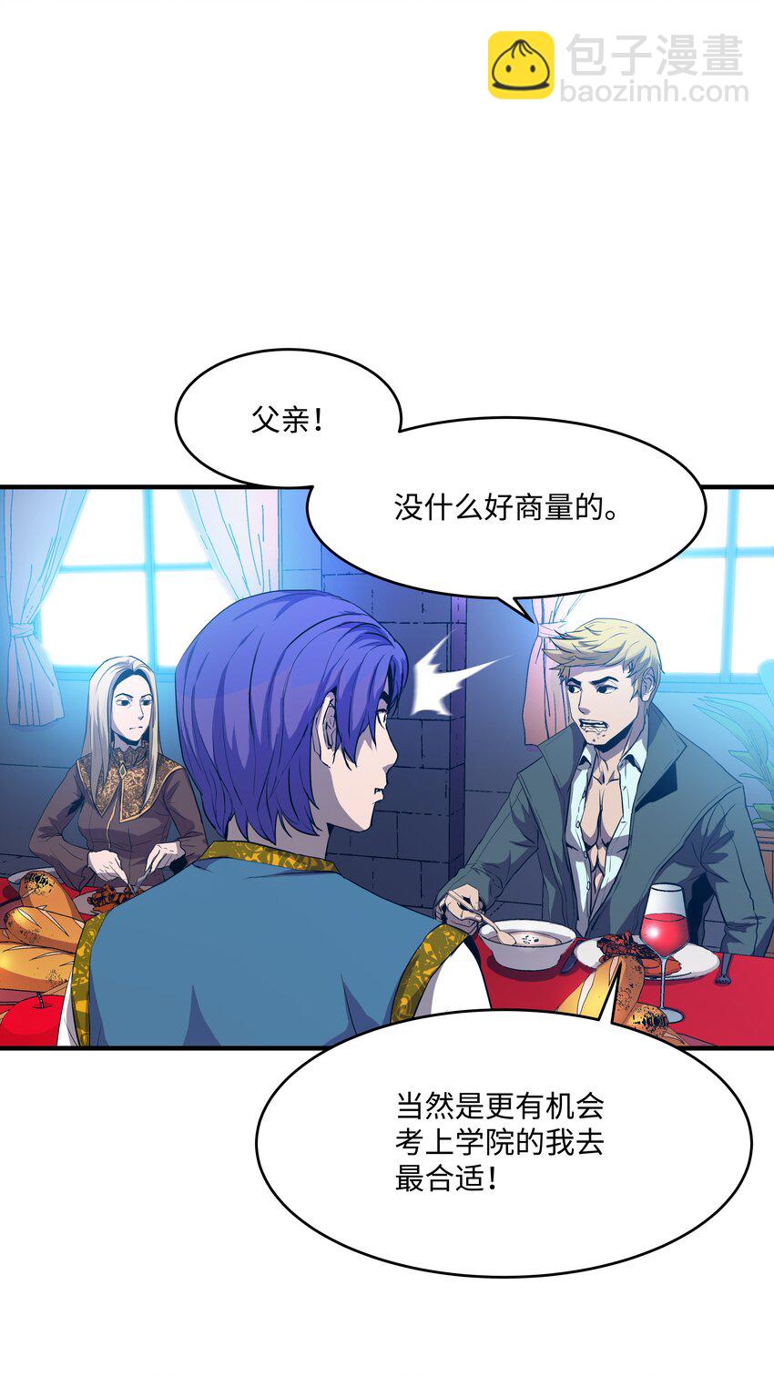 03 学院之争(1/2)-第3话