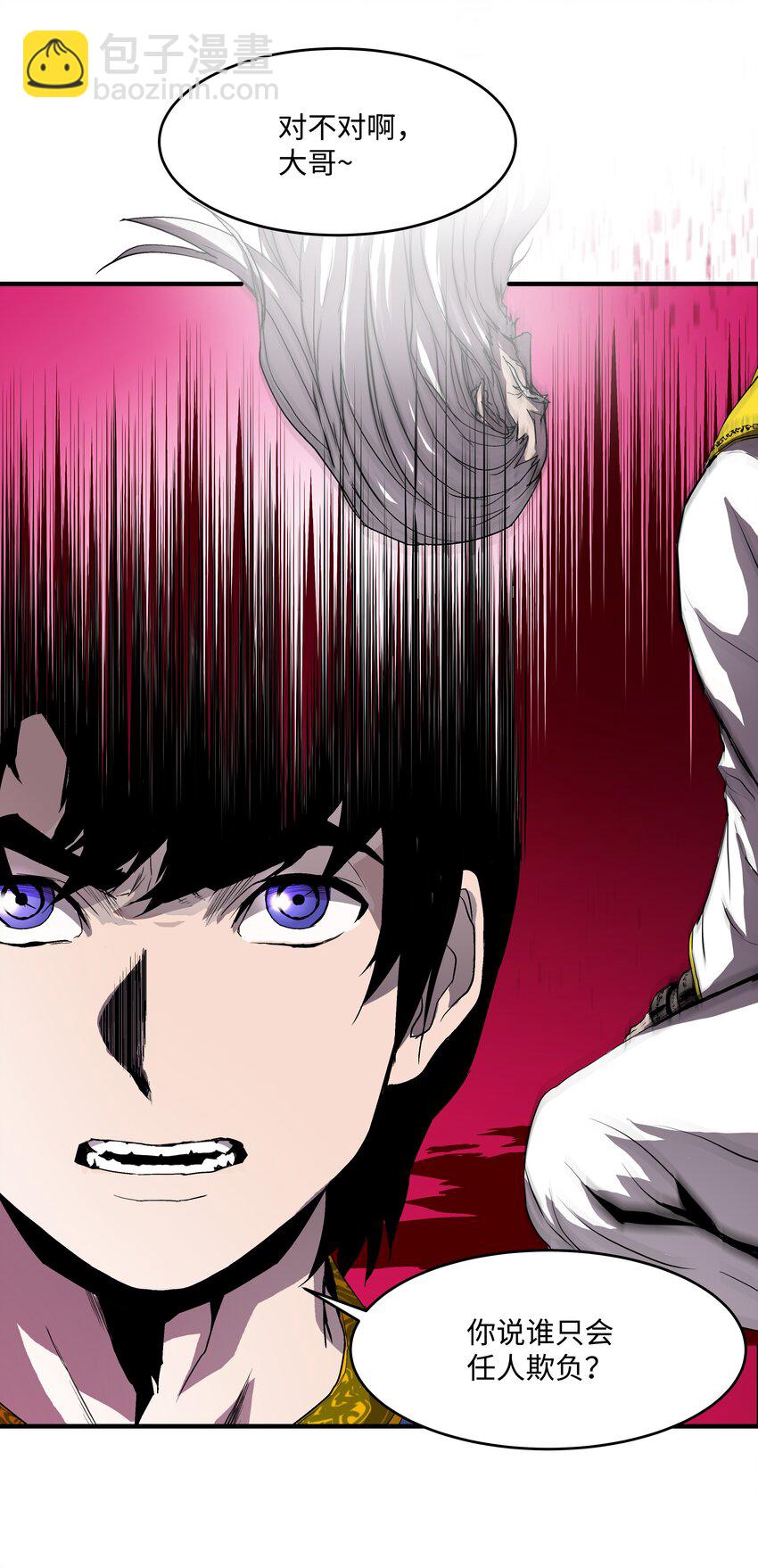 03 学院之争(1/2)-第3话