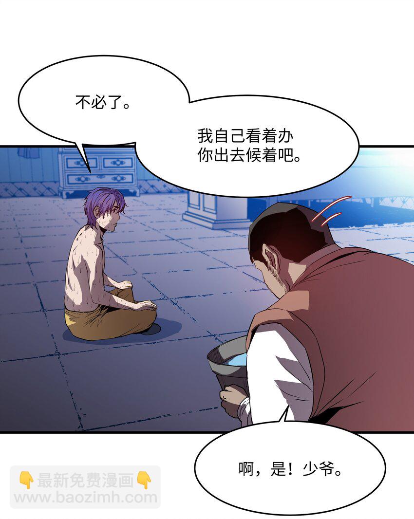 03 学院之争(1/2)-第3话