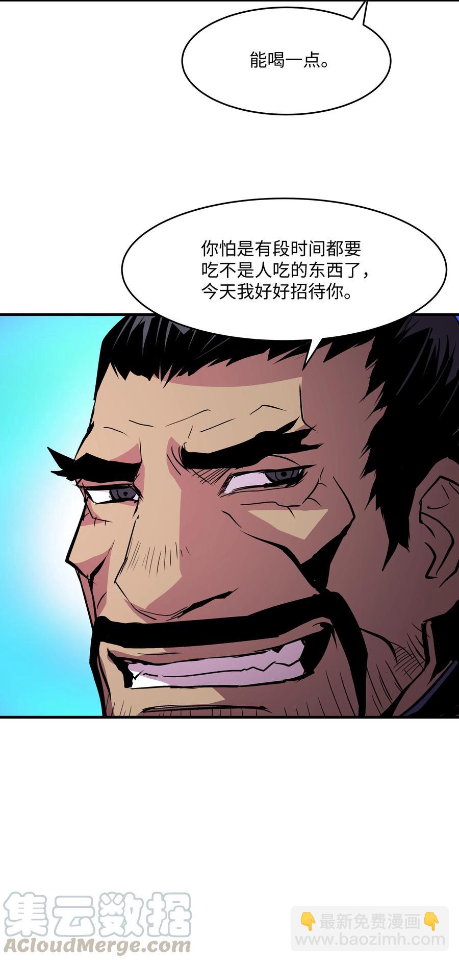 21 军旅生活开始(1/2)-第21话