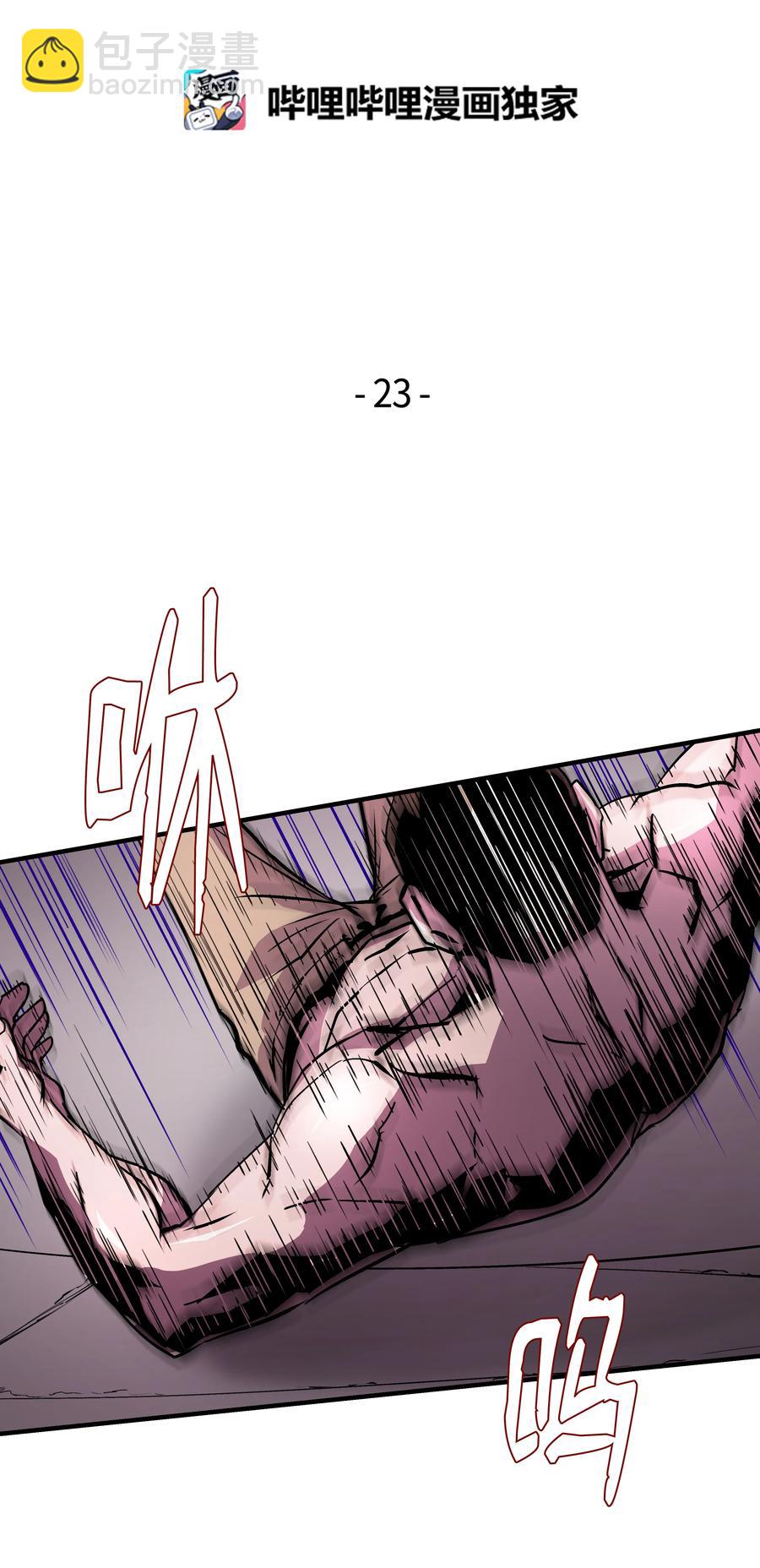 23 这就是学霸？(1/2)-第23话