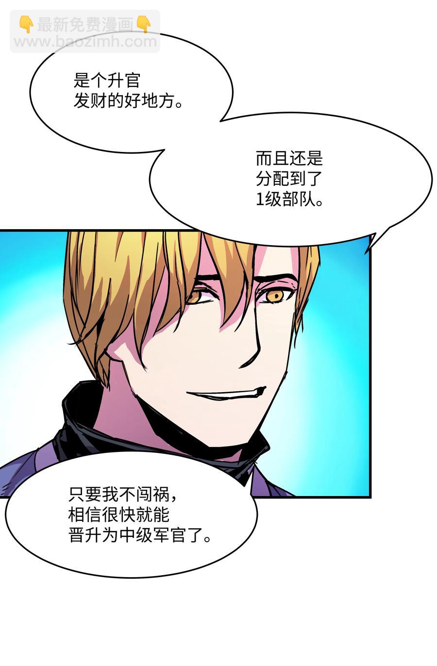 25 分道扬镳(1/2)-第25话