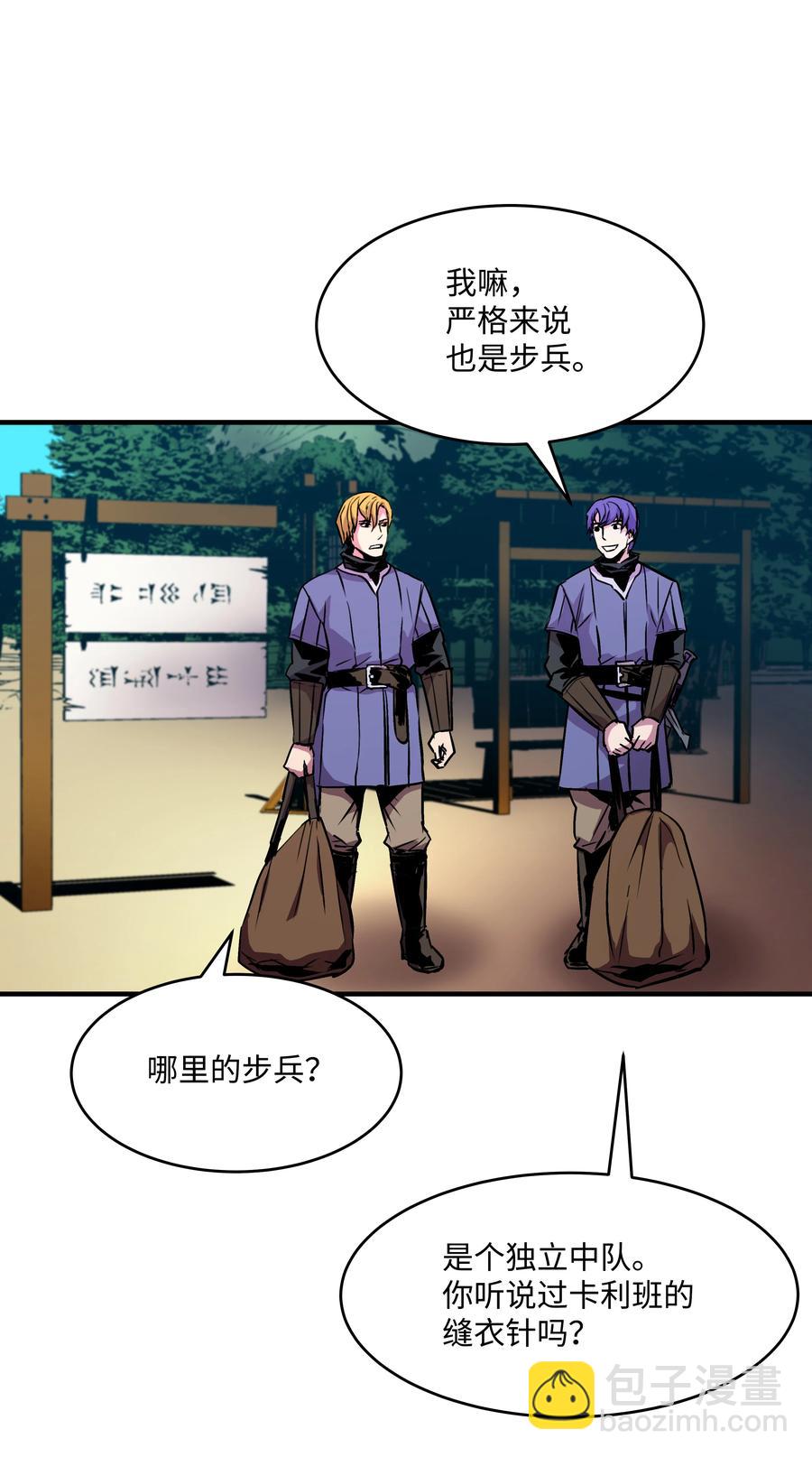 25 分道扬镳(1/2)-第25话