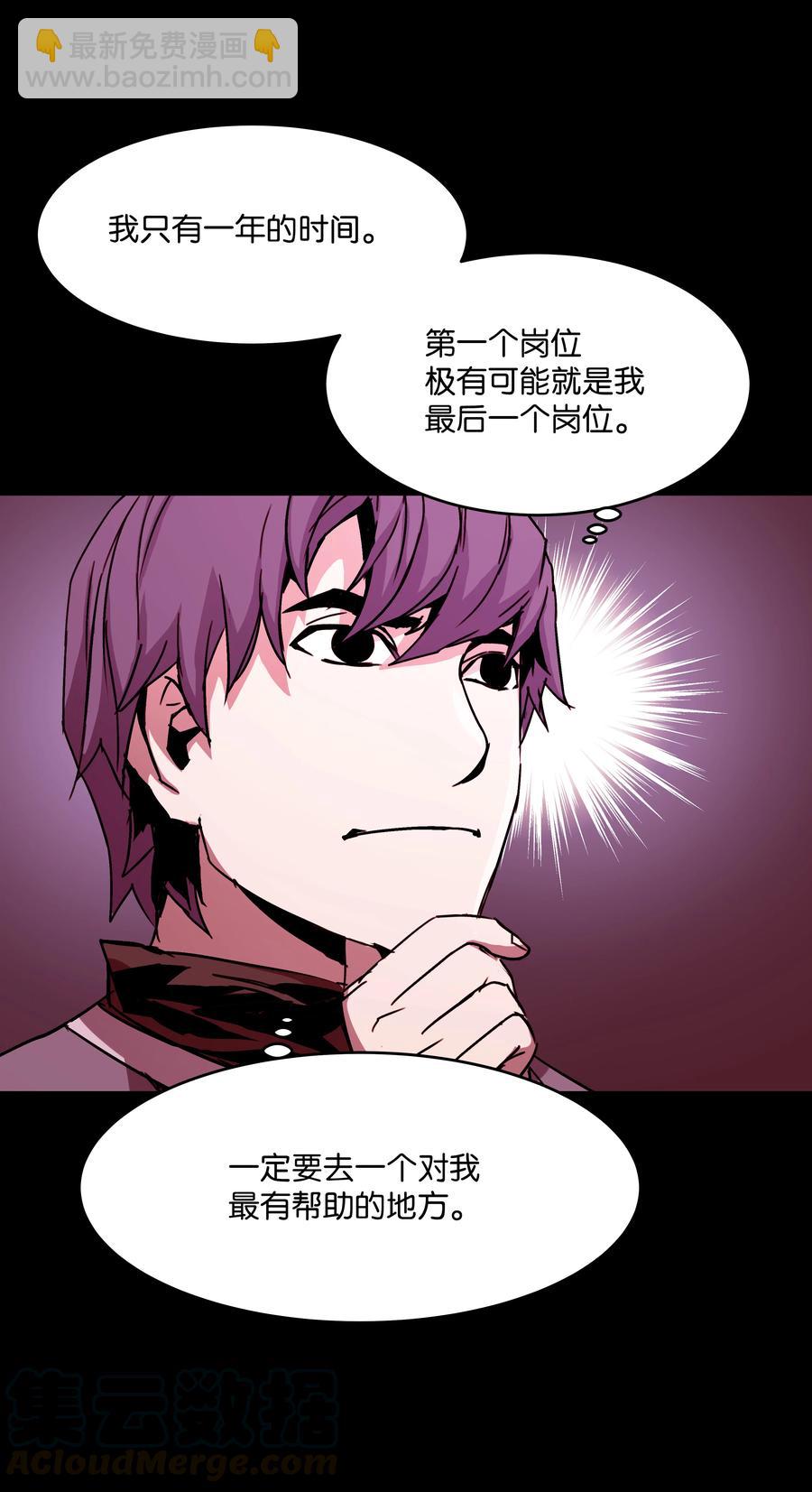 25 分道扬镳(1/2)-第25话