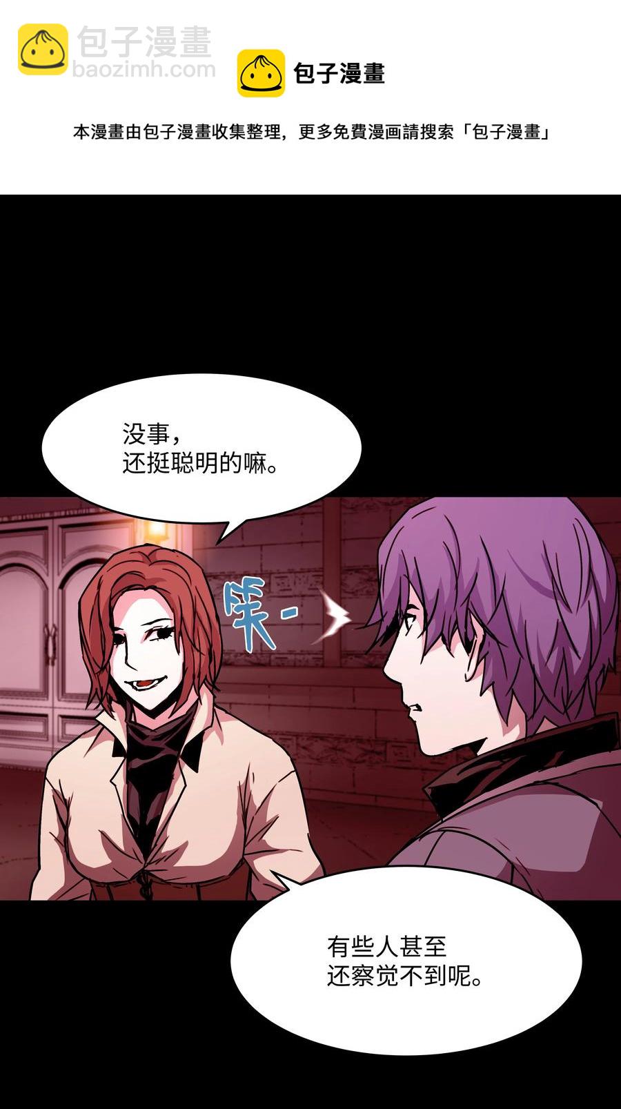 25 分道扬镳(1/2)-第25话