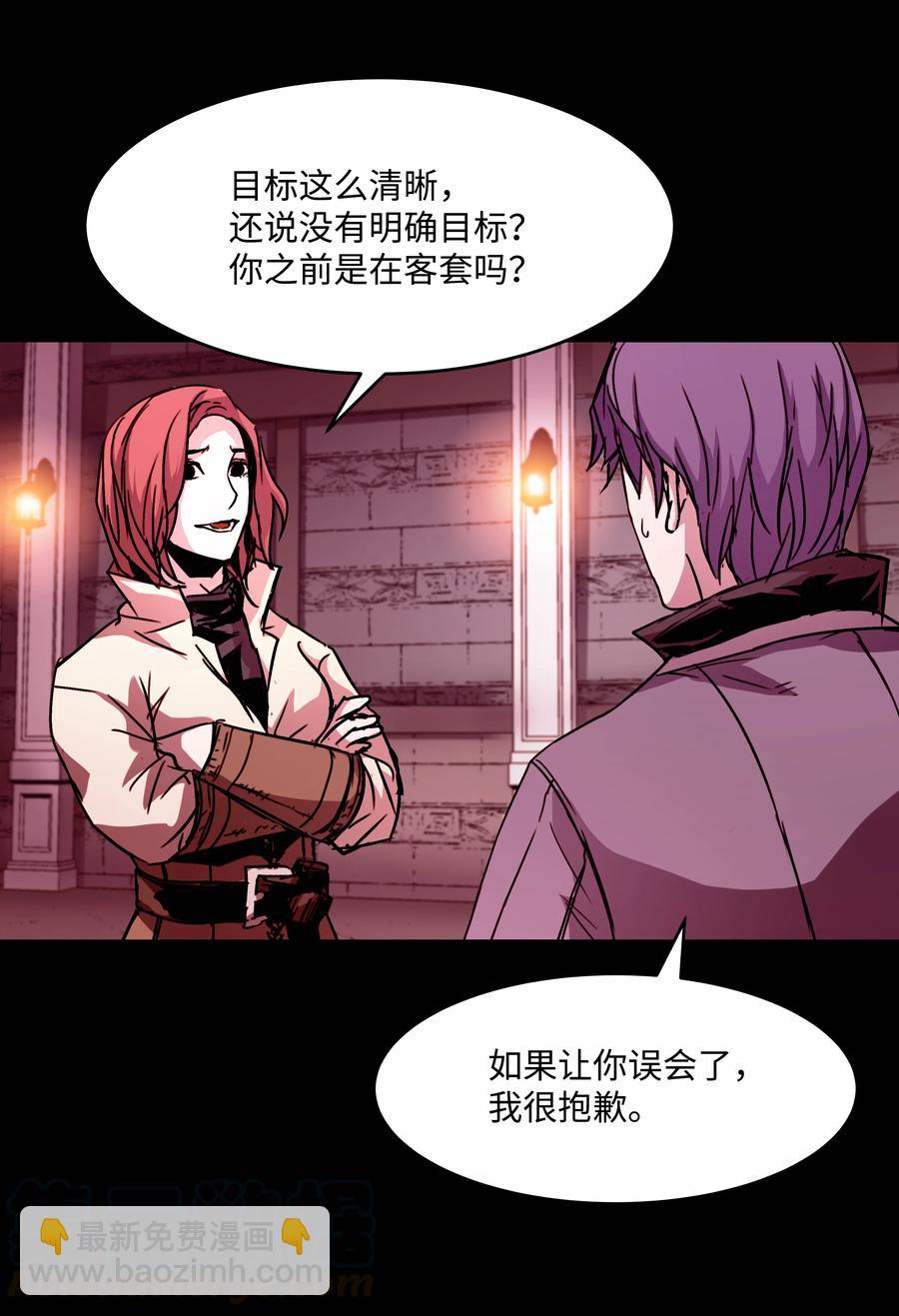 25 分道扬镳(1/2)-第25话