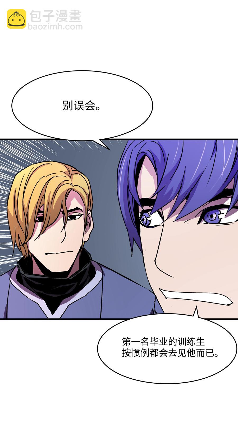 25 分道扬镳(1/2)-第25话