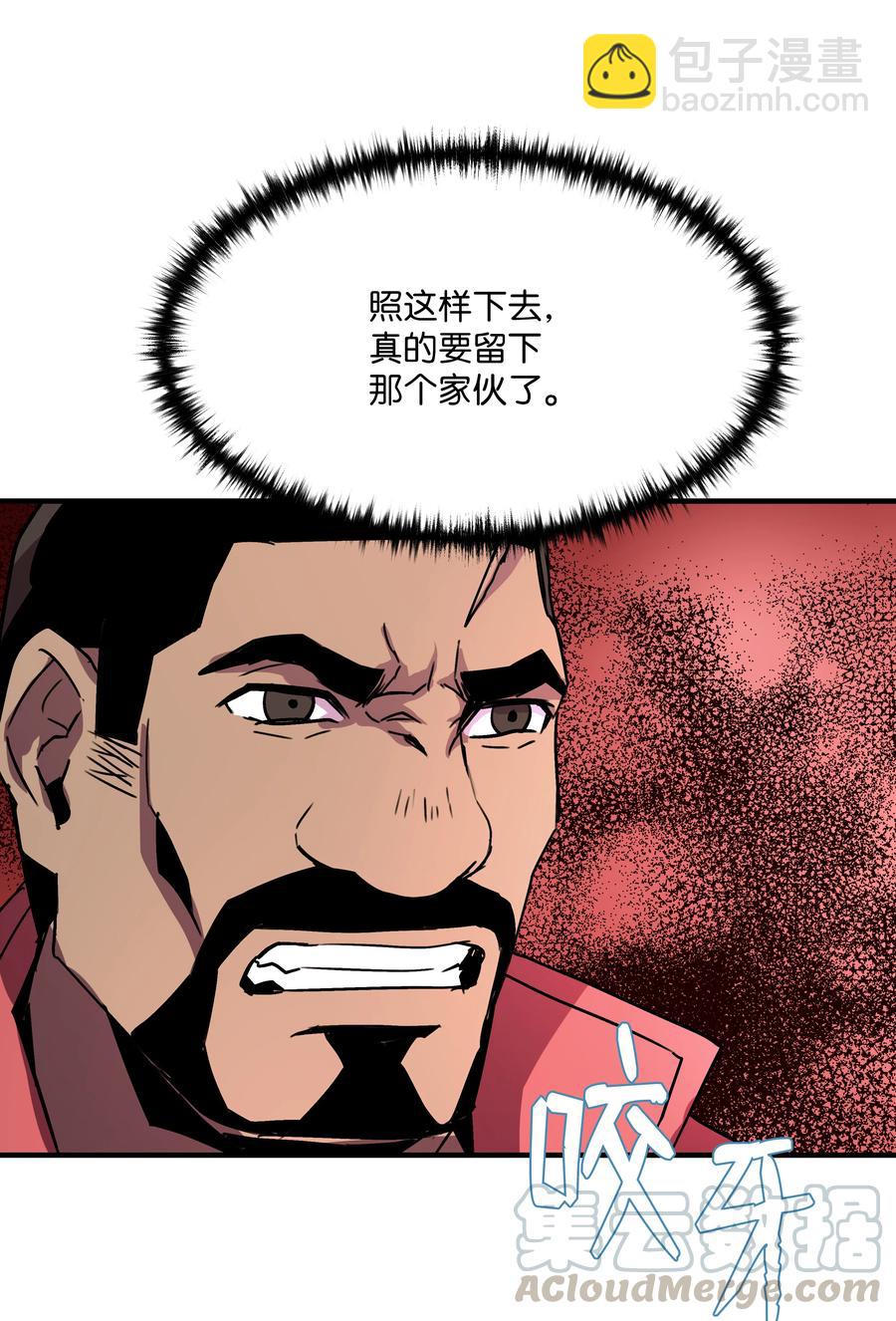 27 下马威(1/2)-第27话