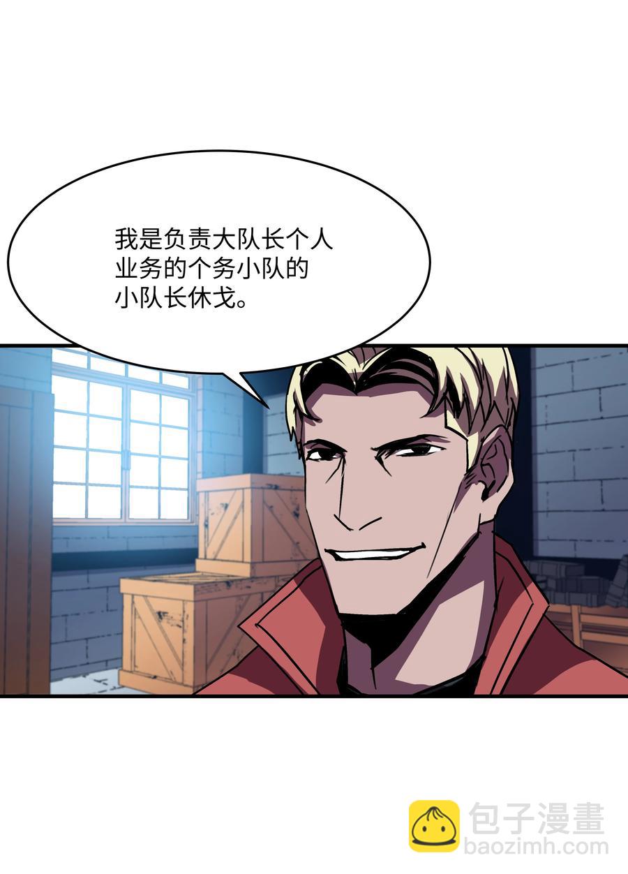 27 下马威(1/2)-第27话