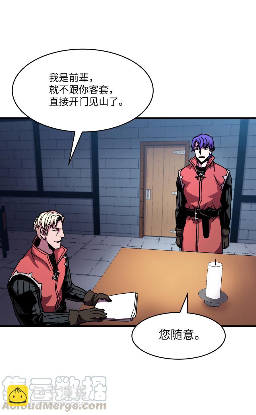 27 下马威(1/2)-第27话