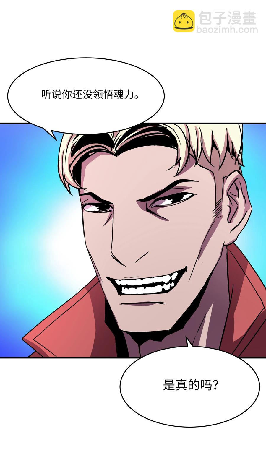 27 下马威(1/2)-第27话