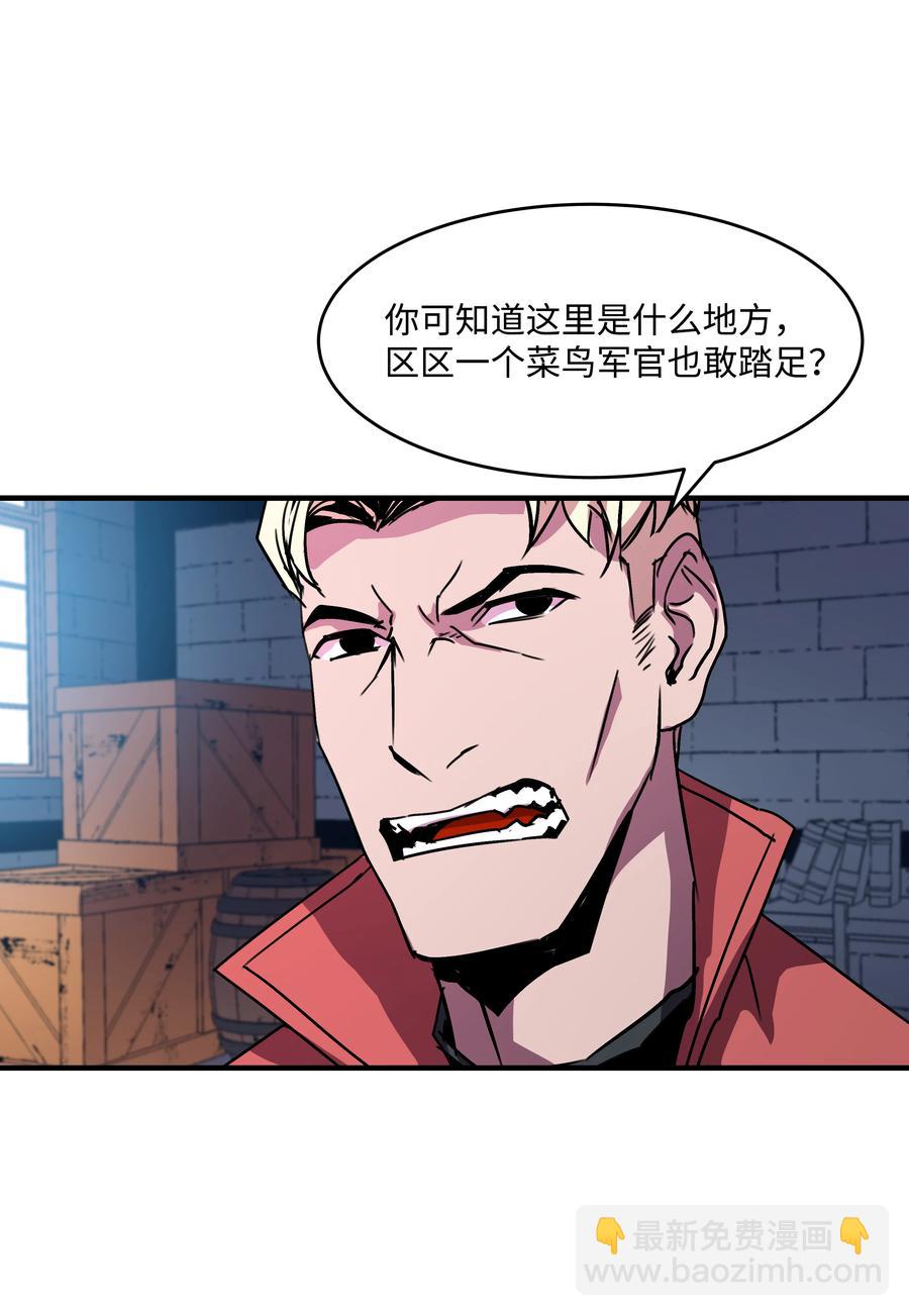 27 下马威(1/2)-第27话