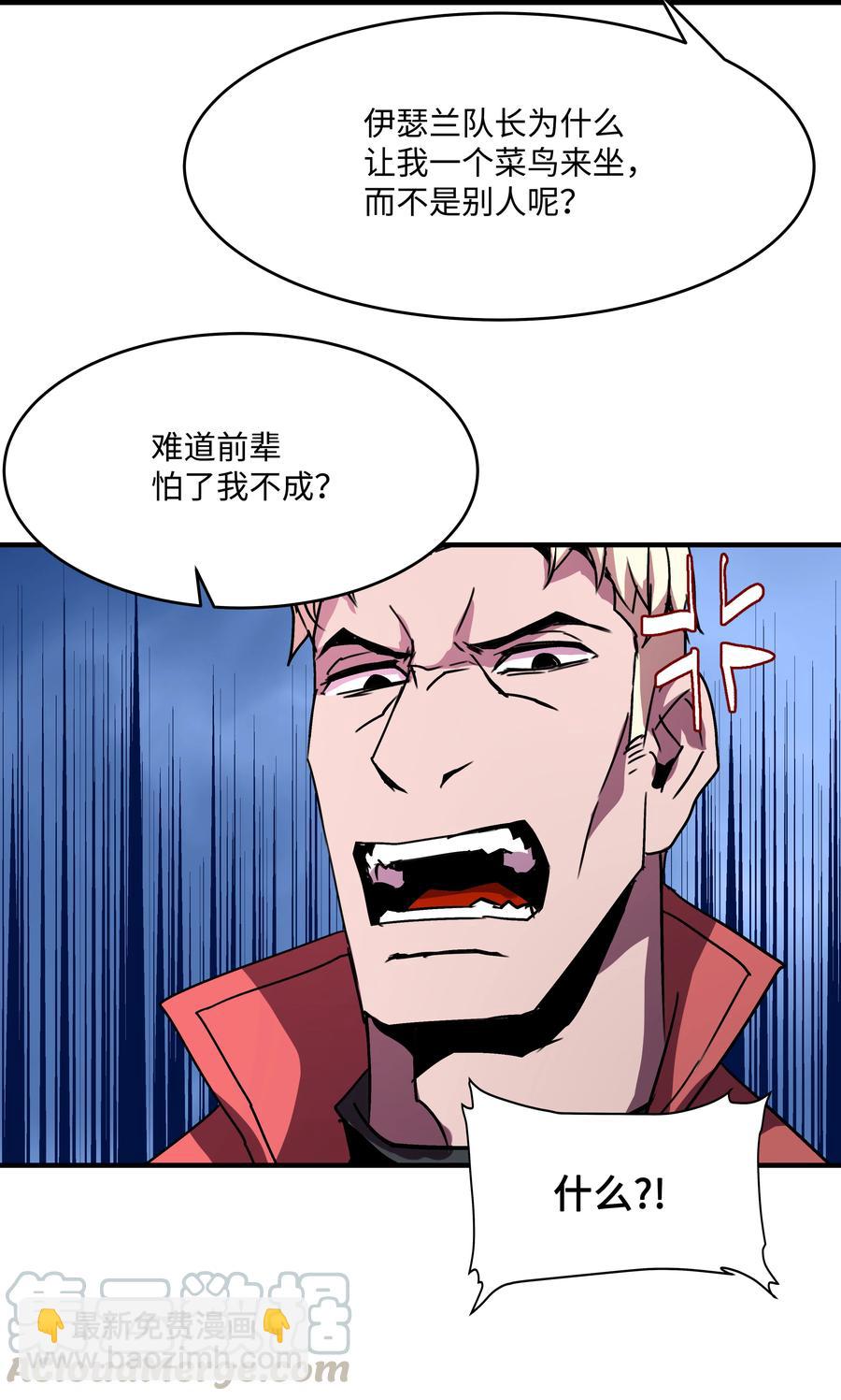 27 下马威(1/2)-第27话