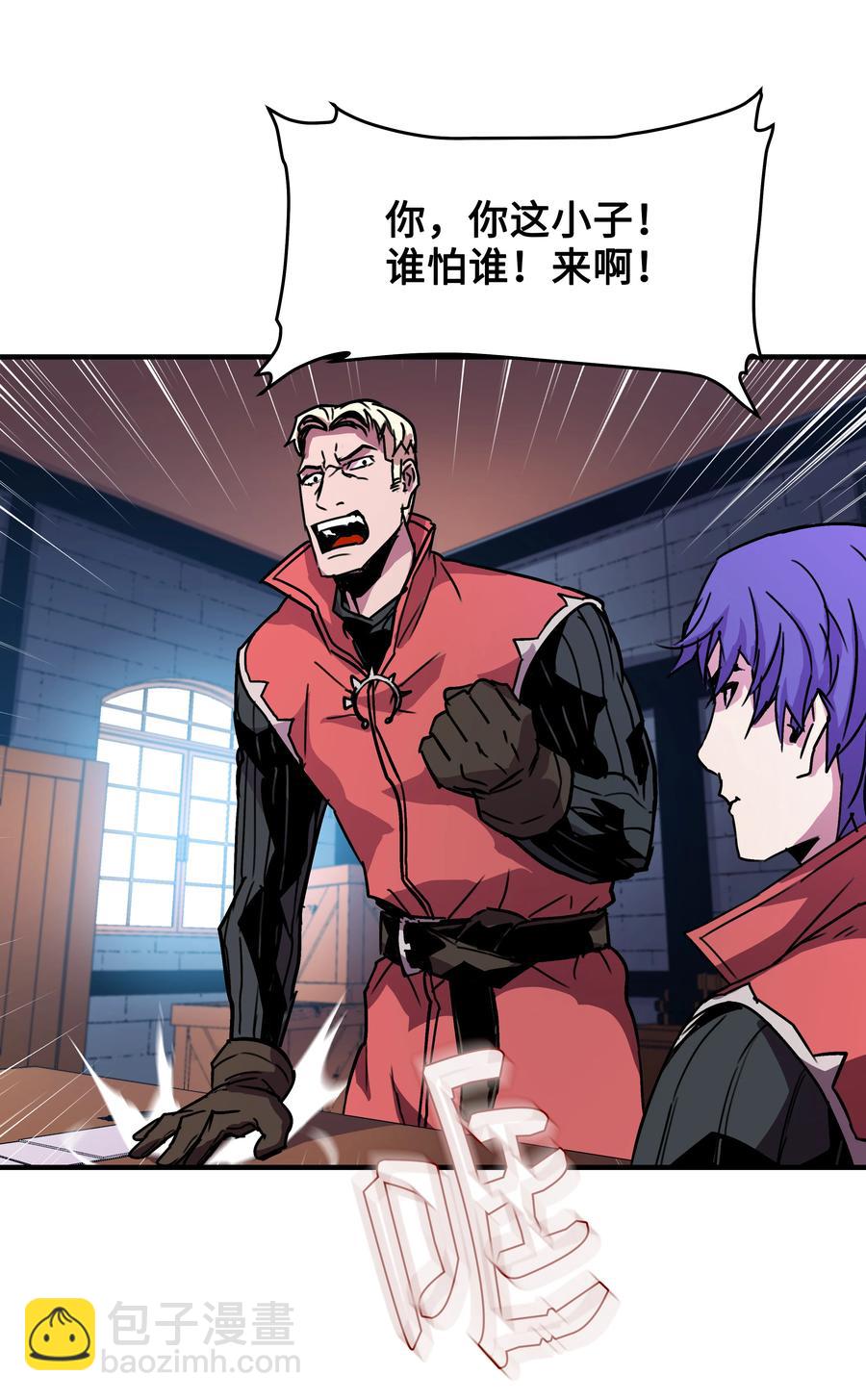 27 下马威(1/2)-第27话