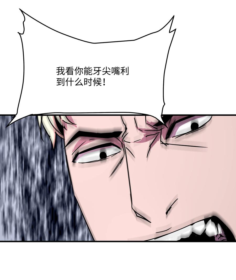 27 下马威(1/2)-第27话