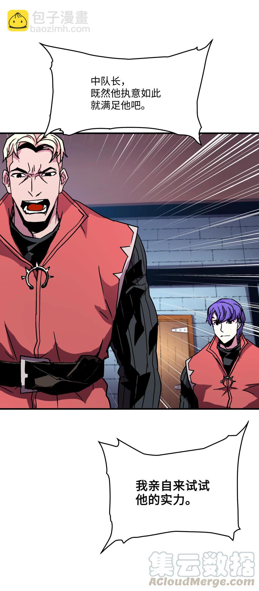 27 下马威(1/2)-第27话