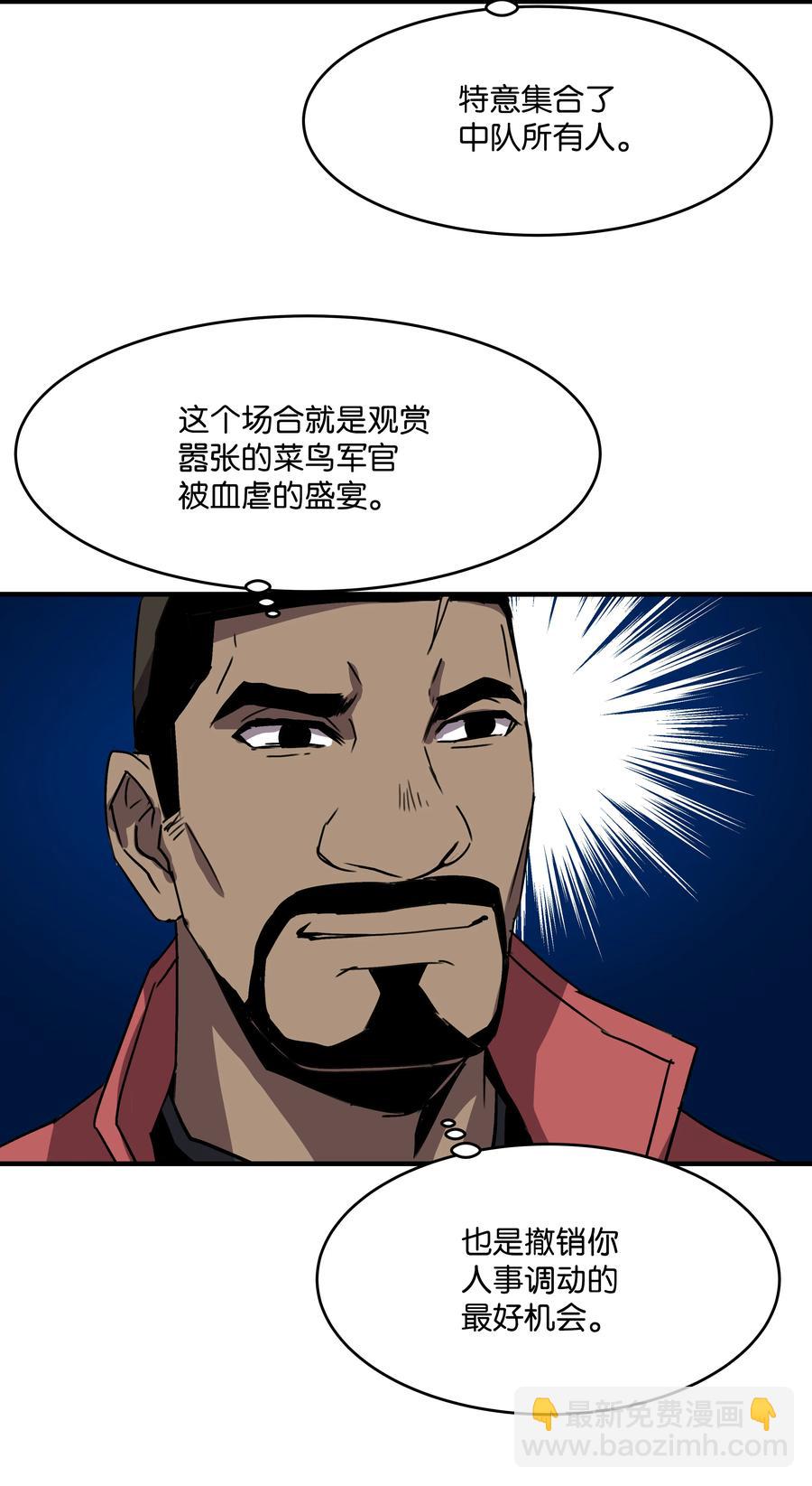 27 下马威(1/2)-第27话