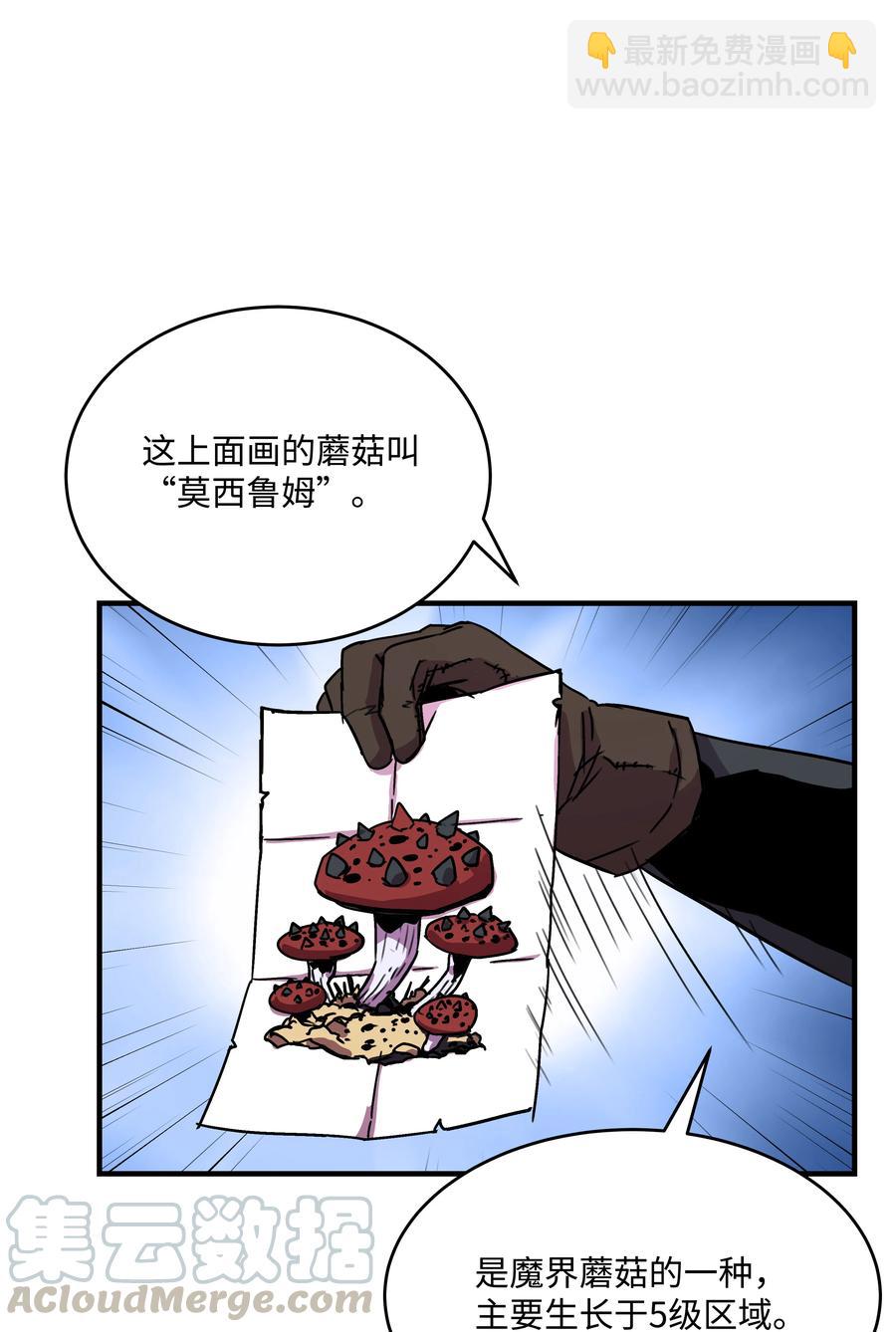 29 首次任务(1/2)-第29话