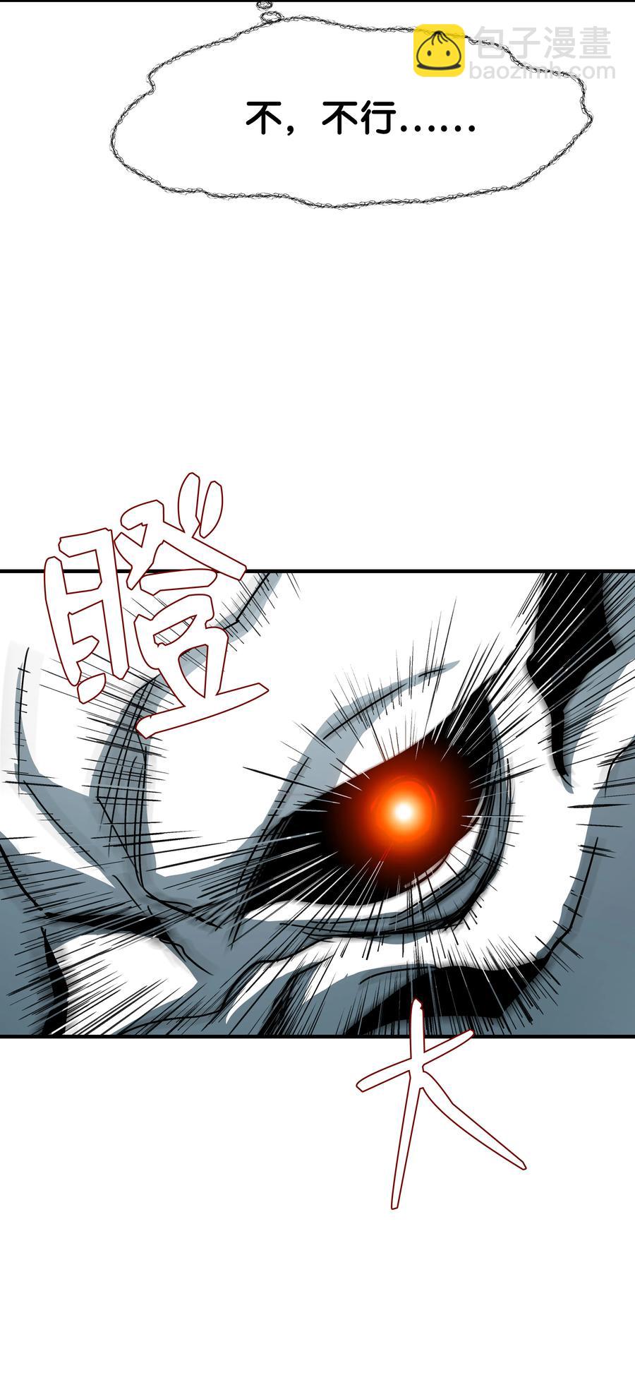 31 诱敌(1/2)-第31话